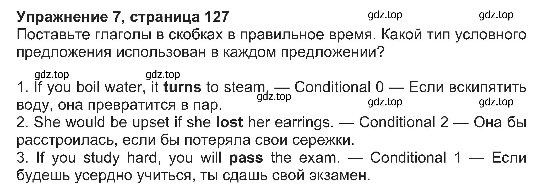 Решение номер 7 (страница 127) гдз по английскому языку 8 класс Ваулина, Дули, учебник