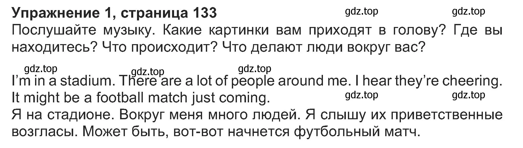 Решение номер 1 (страница 133) гдз по английскому языку 8 класс Ваулина, Дули, учебник