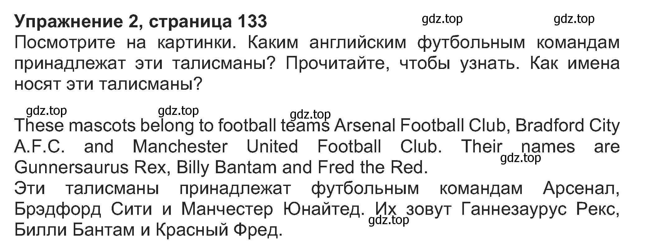 Решение номер 2 (страница 133) гдз по английскому языку 8 класс Ваулина, Дули, учебник