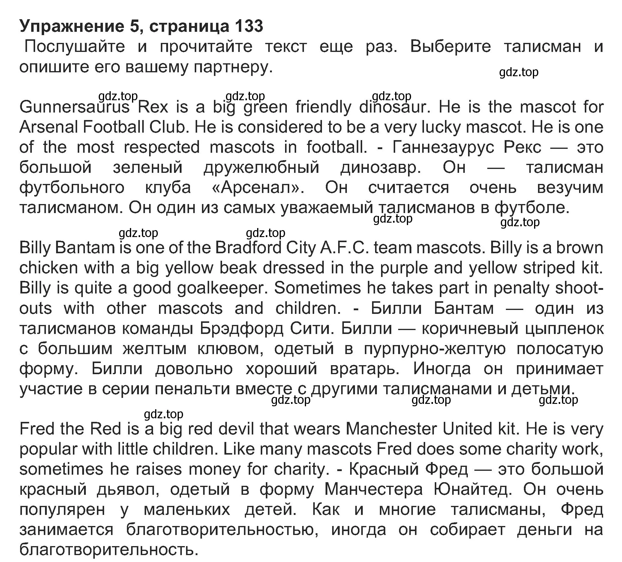 Решение номер 5 (страница 133) гдз по английскому языку 8 класс Ваулина, Дули, учебник