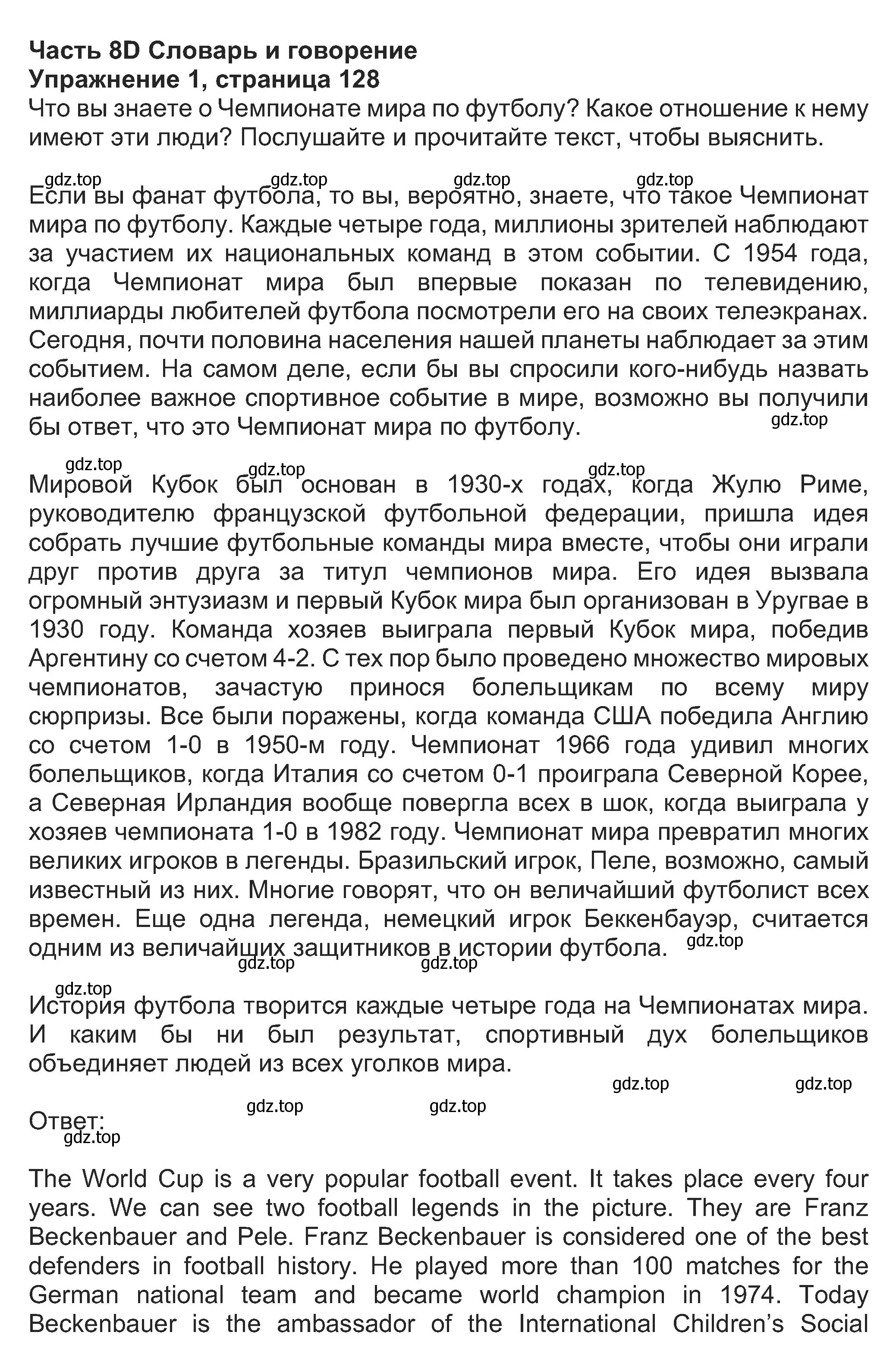 Решение номер 1 (страница 128) гдз по английскому языку 8 класс Ваулина, Дули, учебник