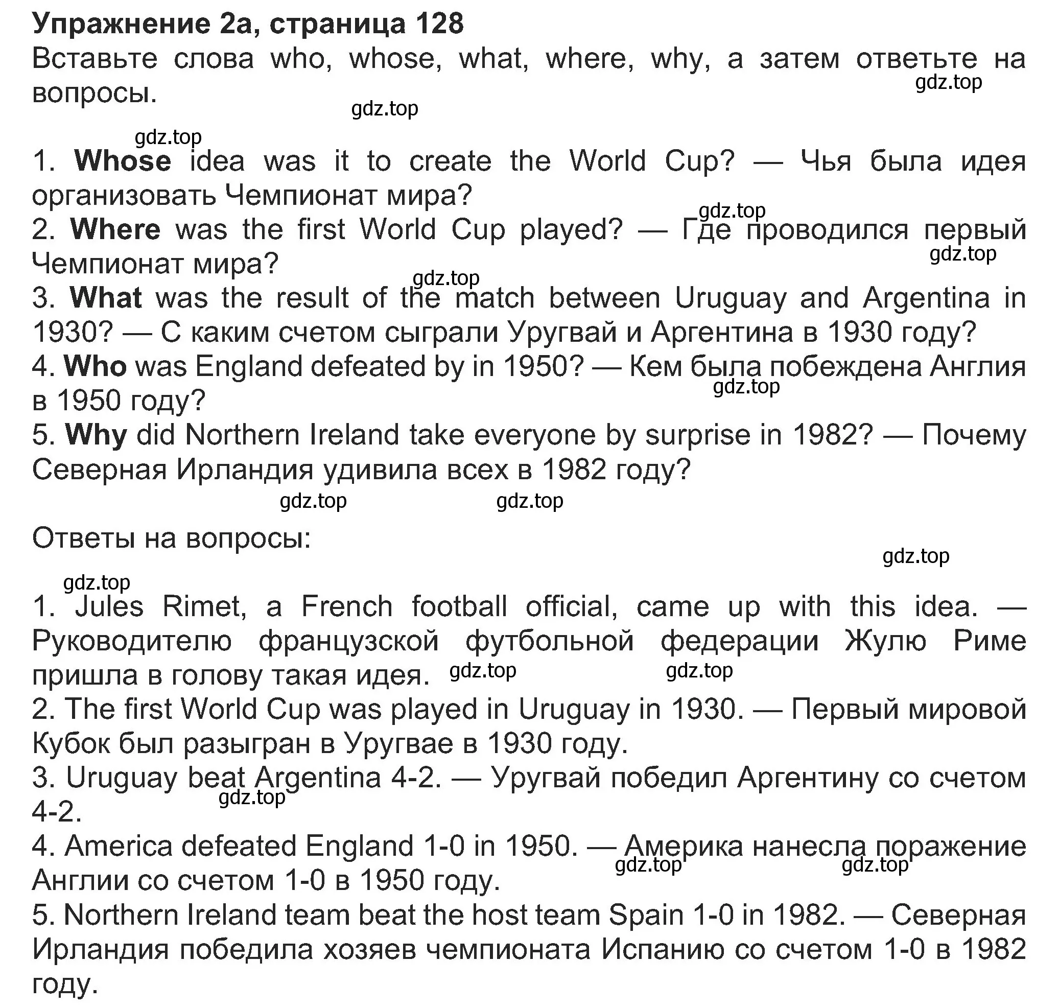 Решение номер 2 (страница 128) гдз по английскому языку 8 класс Ваулина, Дули, учебник