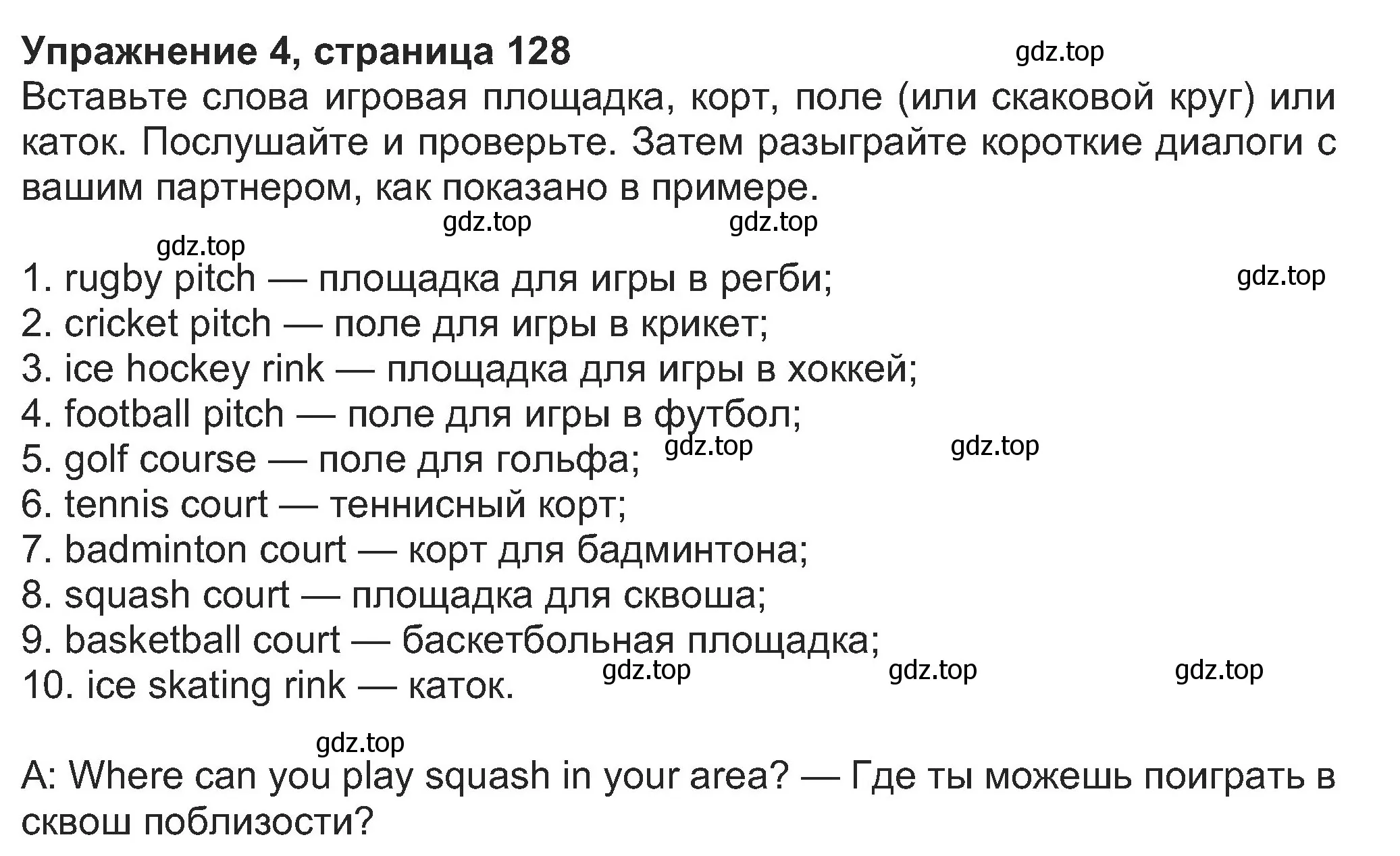 Решение номер 4 (страница 128) гдз по английскому языку 8 класс Ваулина, Дули, учебник