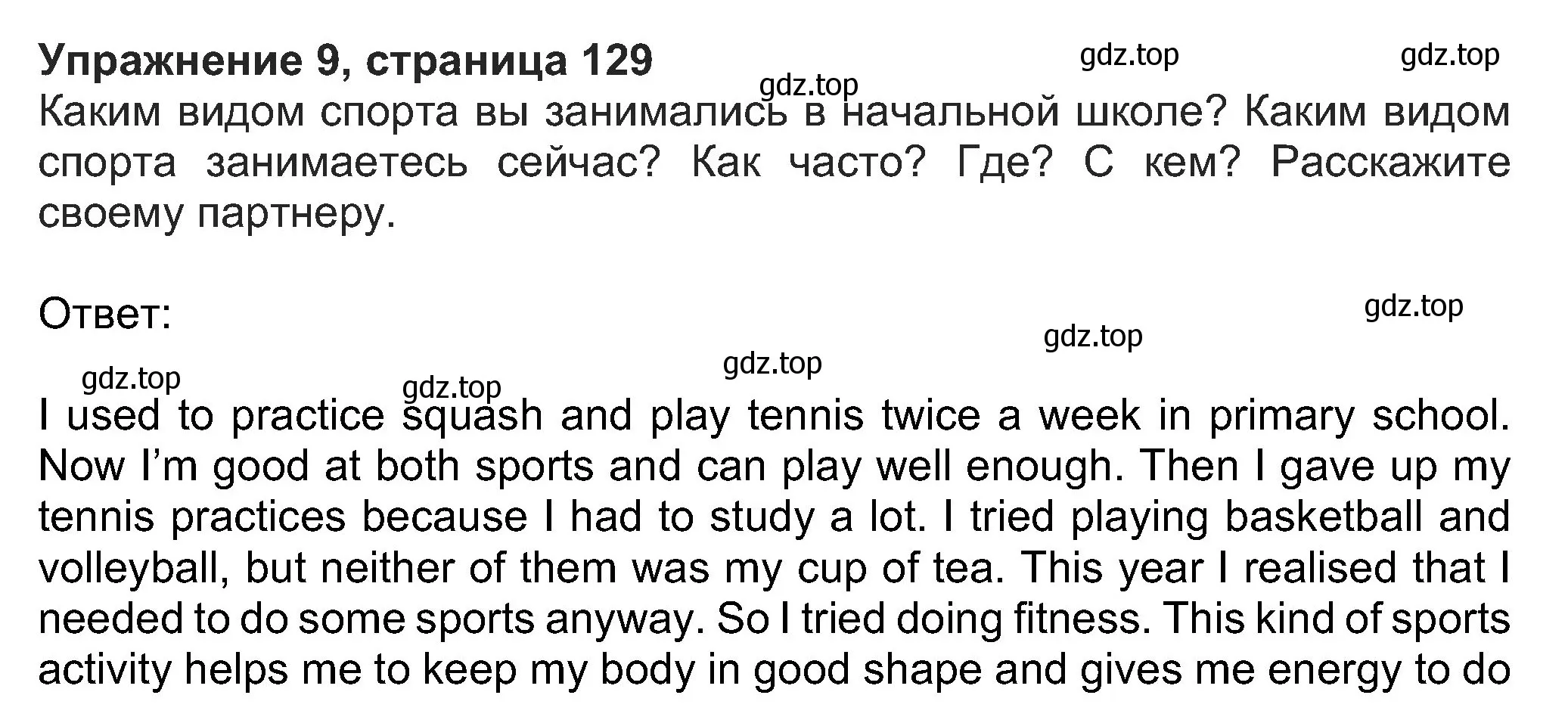 Решение номер 9 (страница 129) гдз по английскому языку 8 класс Ваулина, Дули, учебник