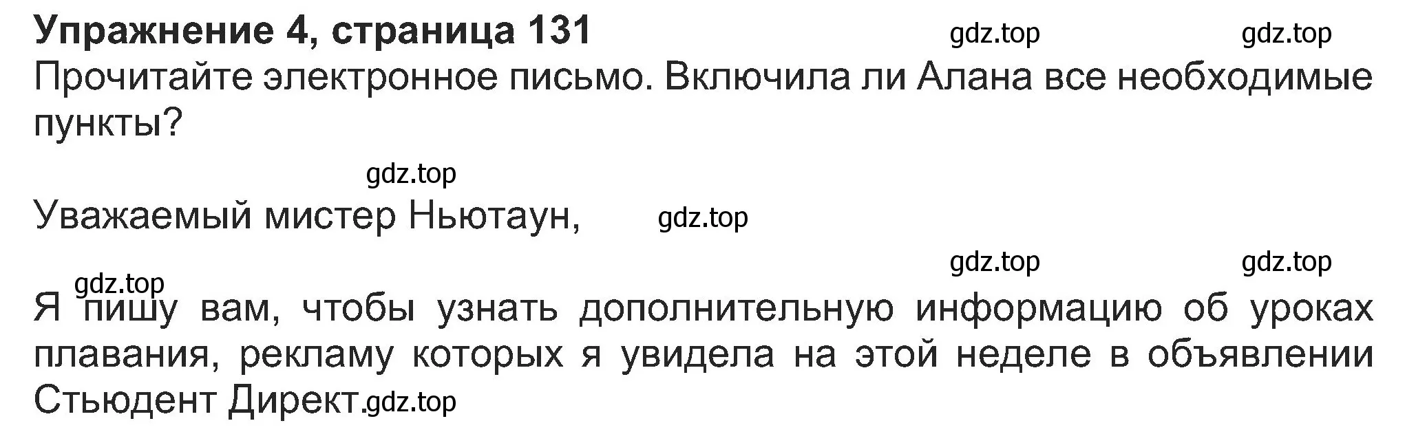 Решение номер 4 (страница 131) гдз по английскому языку 8 класс Ваулина, Дули, учебник