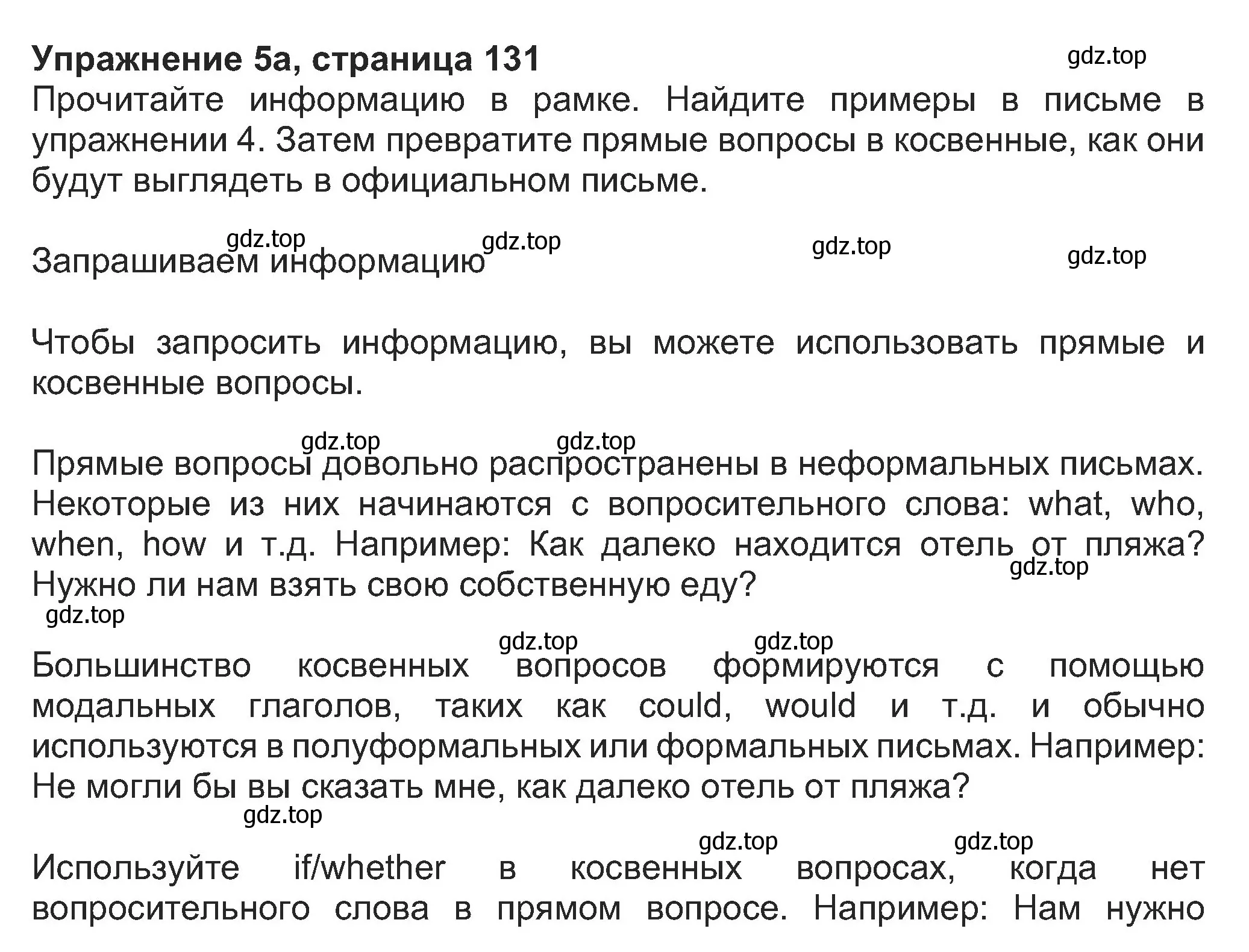 Решение номер 5 (страница 131) гдз по английскому языку 8 класс Ваулина, Дули, учебник