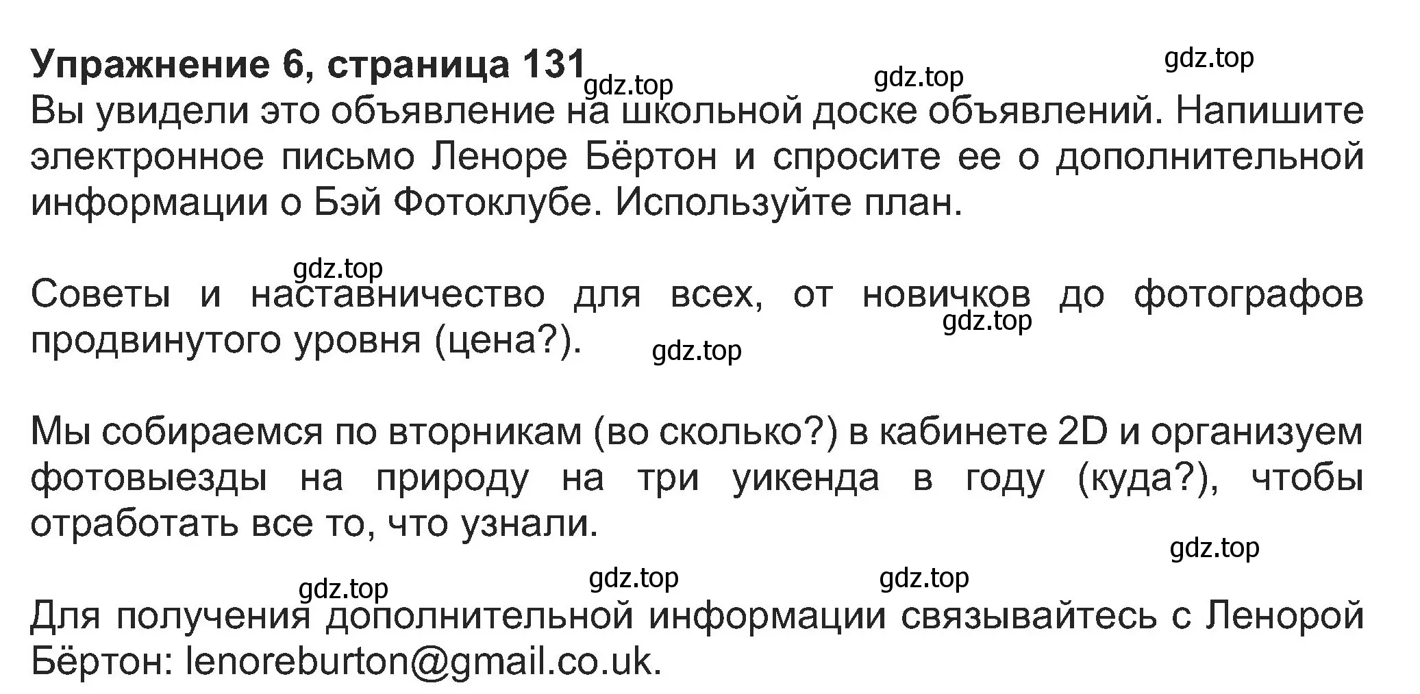 Решение номер 6 (страница 131) гдз по английскому языку 8 класс Ваулина, Дули, учебник