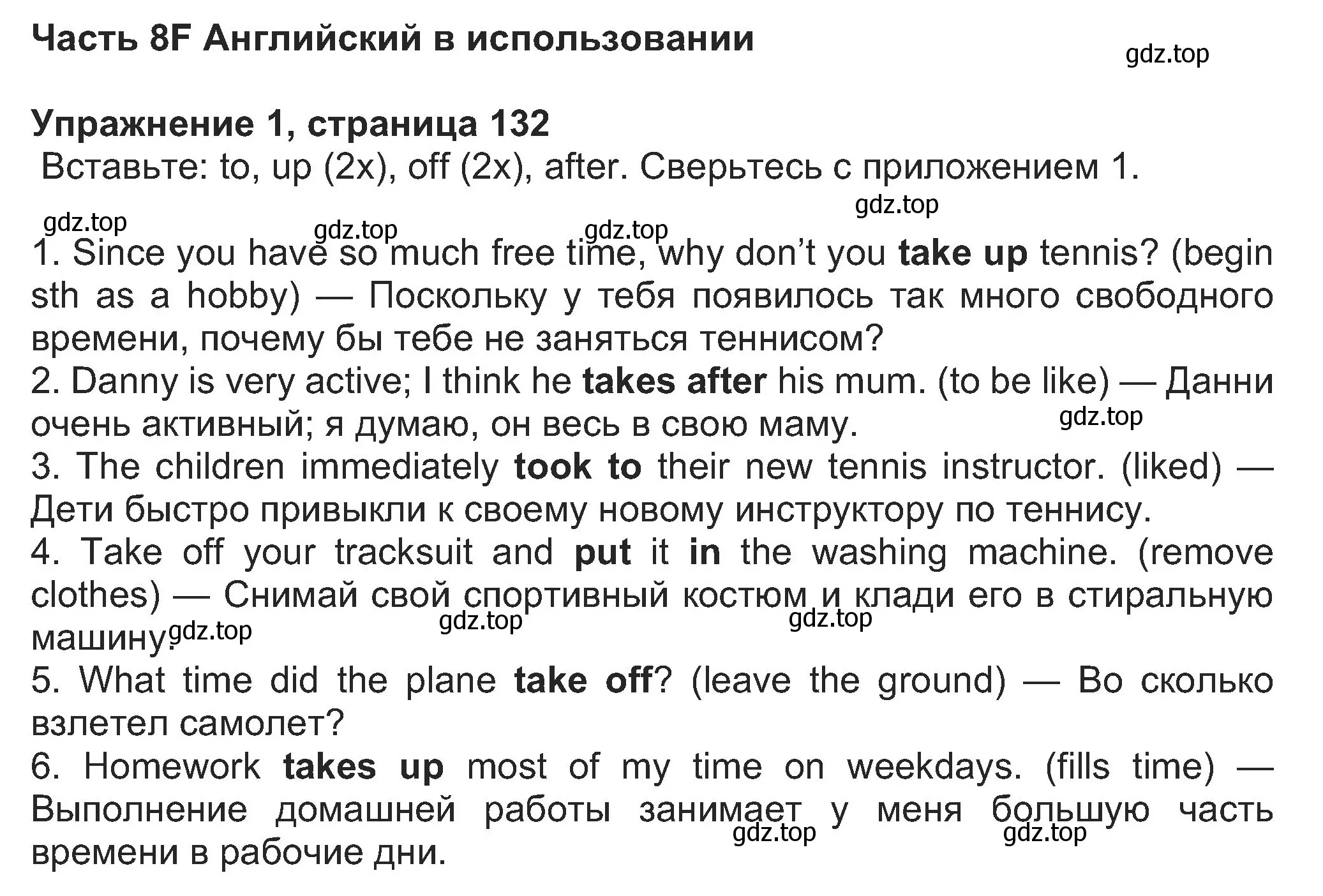 Решение номер 1 (страница 132) гдз по английскому языку 8 класс Ваулина, Дули, учебник