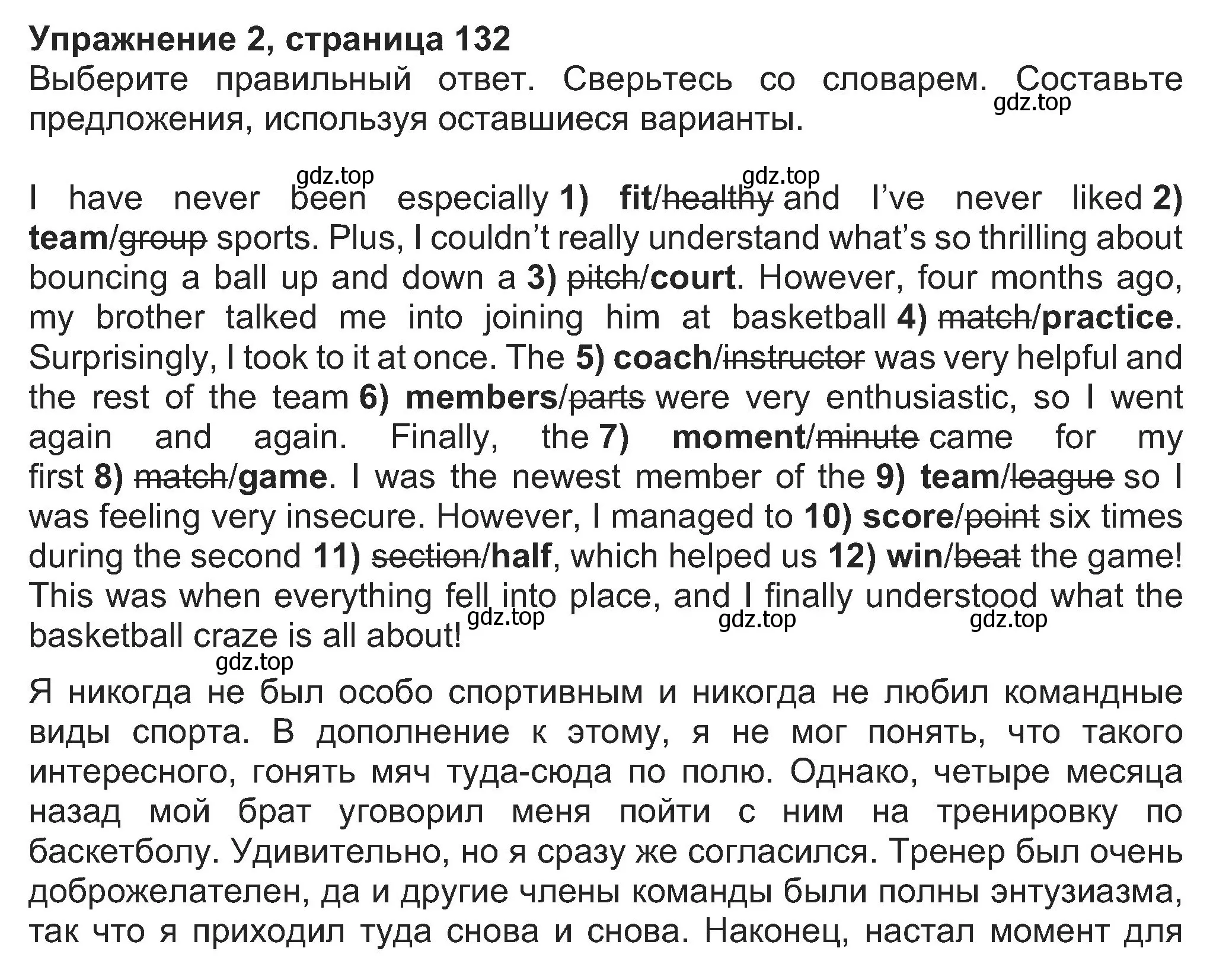 Решение номер 2 (страница 132) гдз по английскому языку 8 класс Ваулина, Дули, учебник