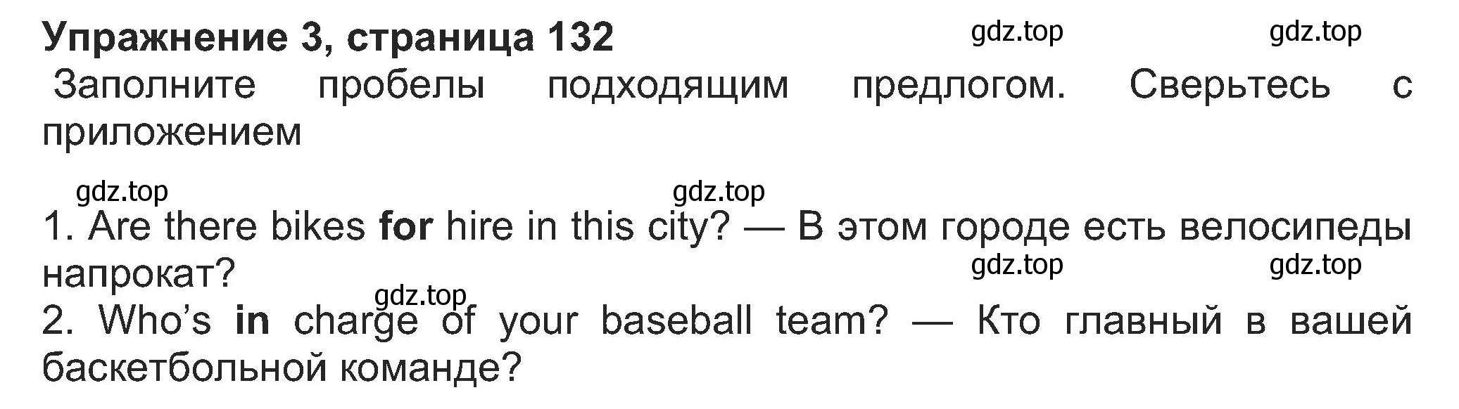 Решение номер 3 (страница 132) гдз по английскому языку 8 класс Ваулина, Дули, учебник