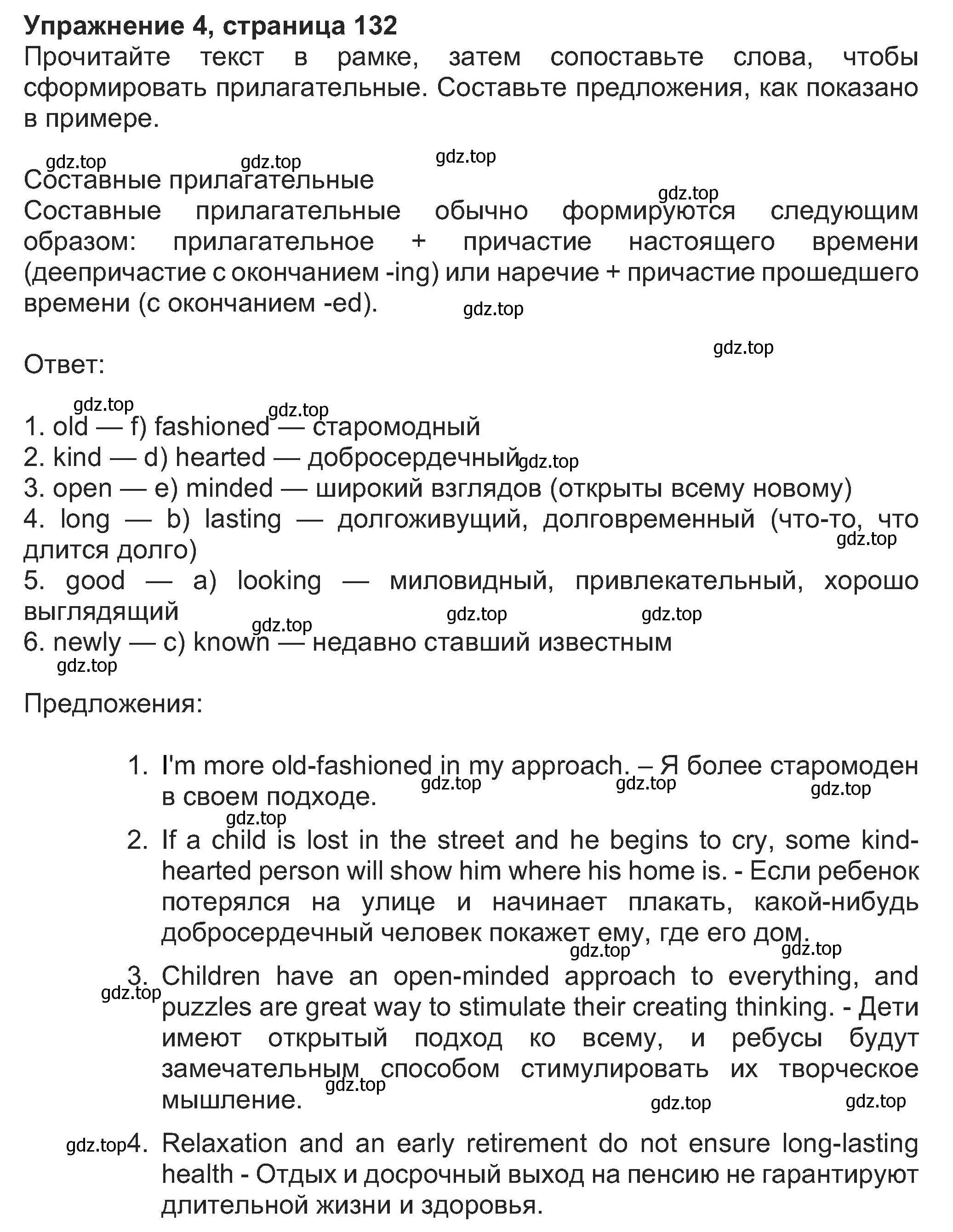 Решение номер 4 (страница 132) гдз по английскому языку 8 класс Ваулина, Дули, учебник