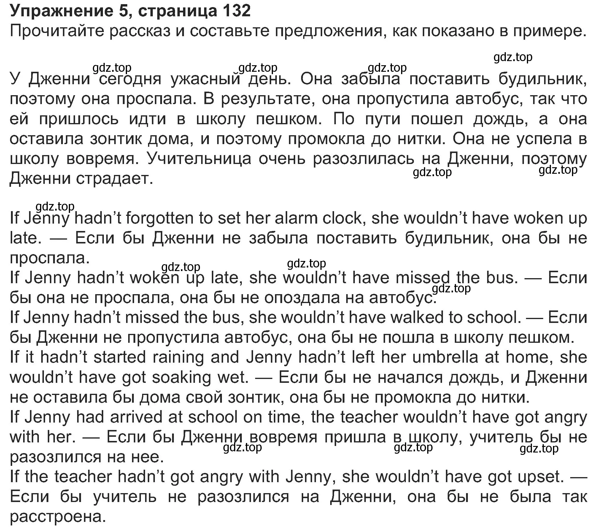 Решение номер 5 (страница 132) гдз по английскому языку 8 класс Ваулина, Дули, учебник