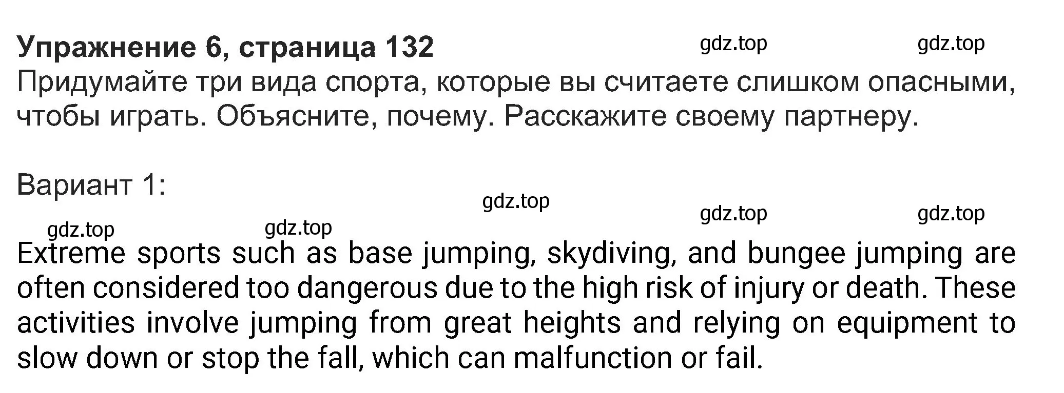 Решение номер 6 (страница 132) гдз по английскому языку 8 класс Ваулина, Дули, учебник