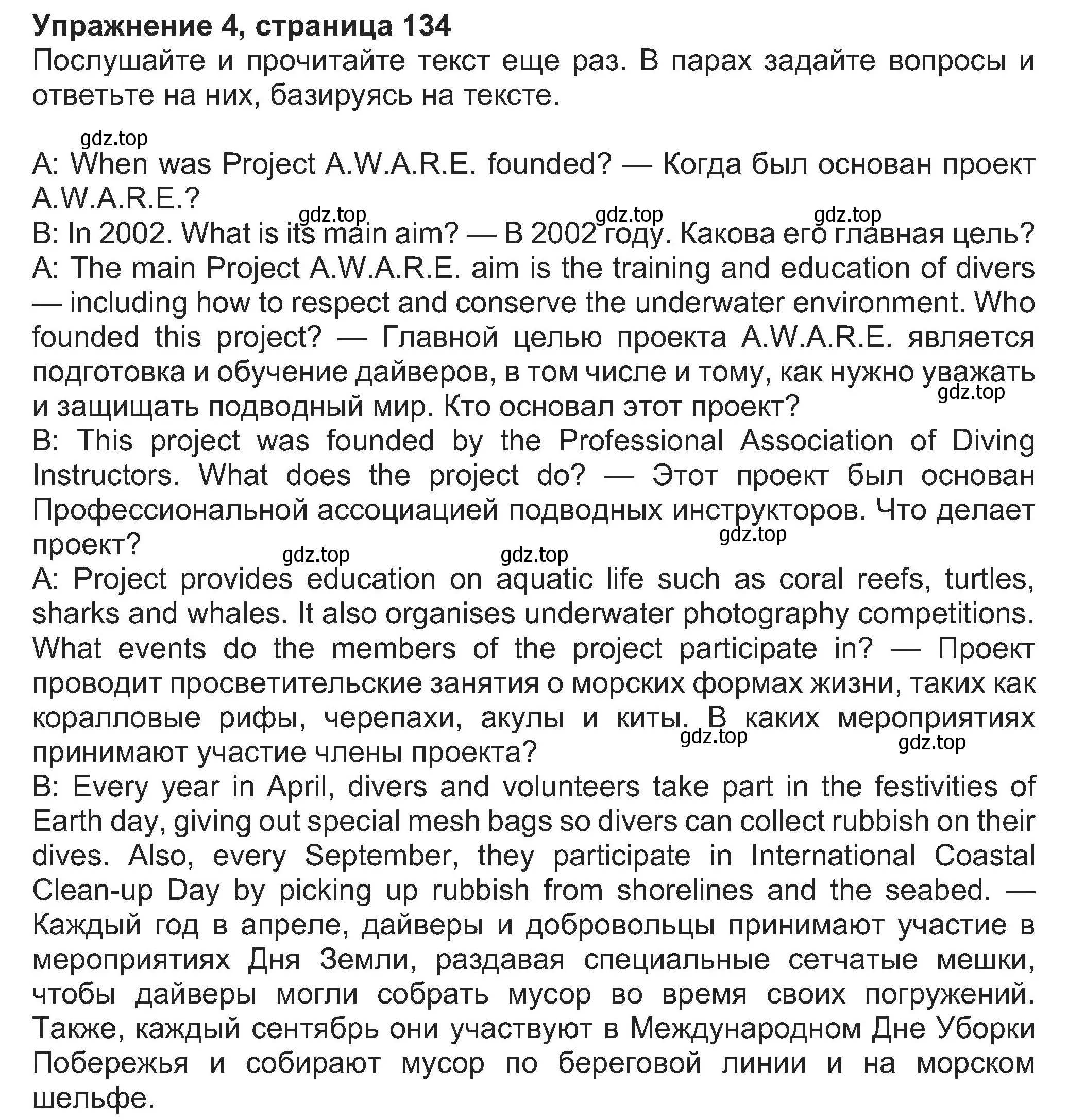 Решение номер 4 (страница 134) гдз по английскому языку 8 класс Ваулина, Дули, учебник