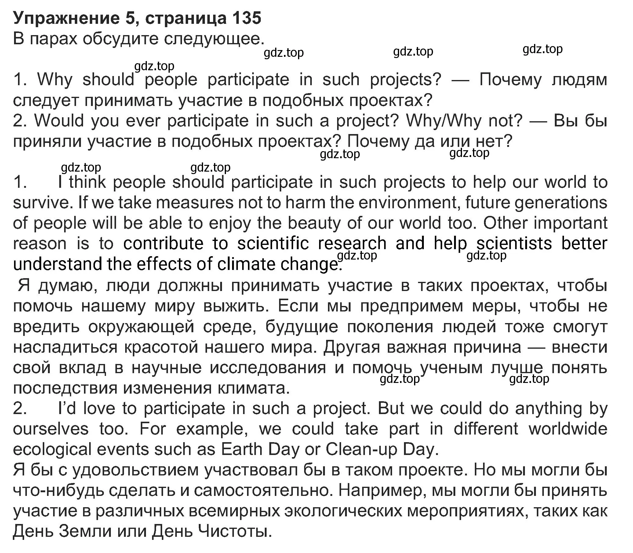 Решение номер 5 (страница 135) гдз по английскому языку 8 класс Ваулина, Дули, учебник