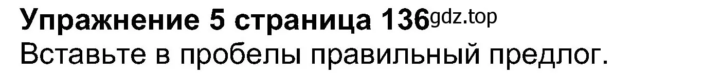 Решение номер 5 (страница 136) гдз по английскому языку 8 класс Ваулина, Дули, учебник