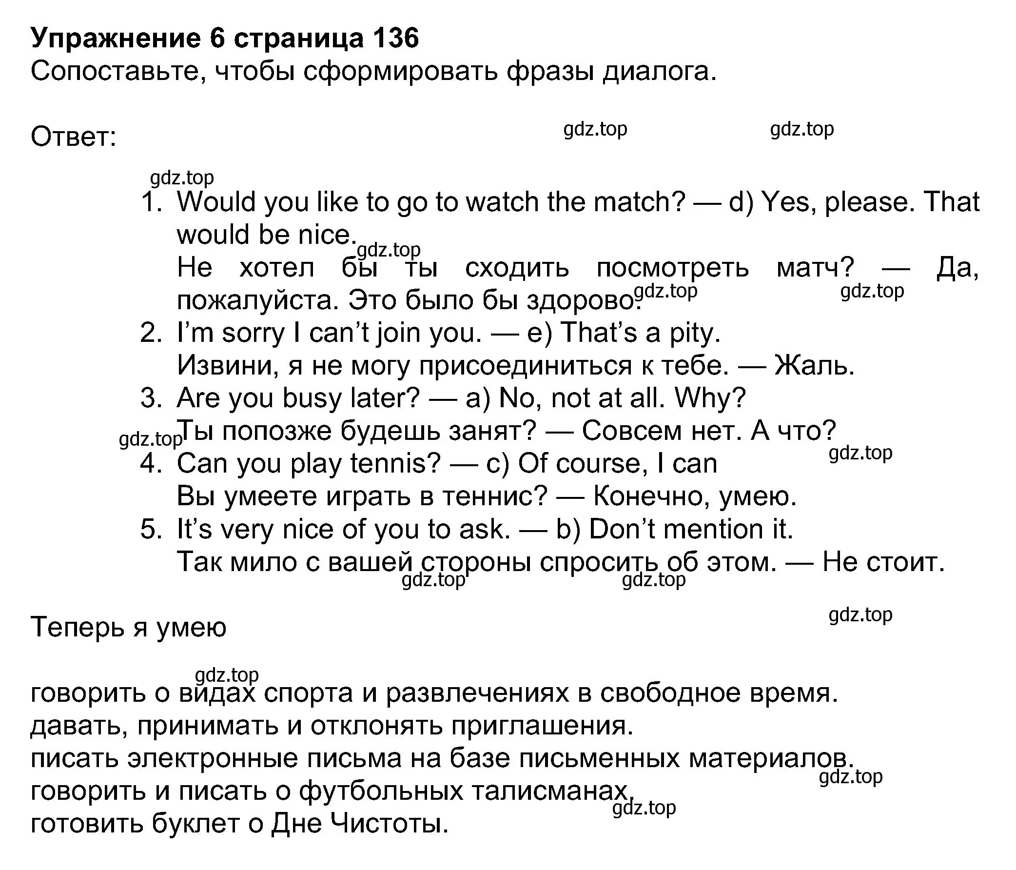 Решение номер 6 (страница 136) гдз по английскому языку 8 класс Ваулина, Дули, учебник