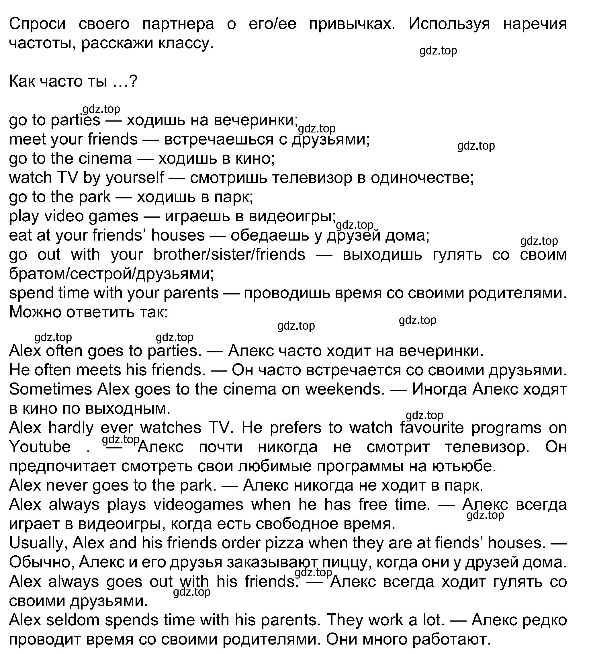 Решение номер 2 (страница 138) гдз по английскому языку 8 класс Ваулина, Дули, учебник