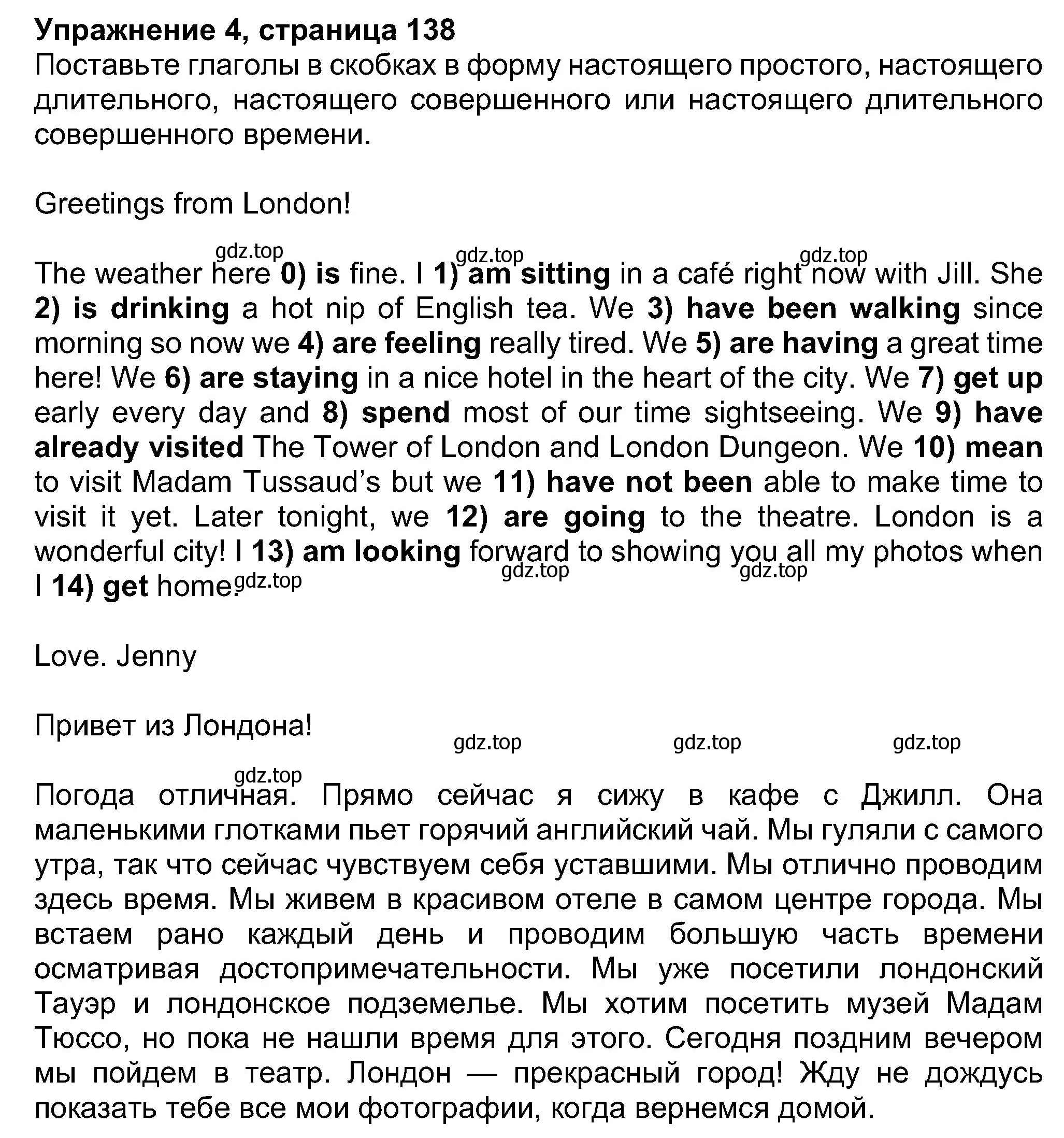 Решение номер 4 (страница 138) гдз по английскому языку 8 класс Ваулина, Дули, учебник