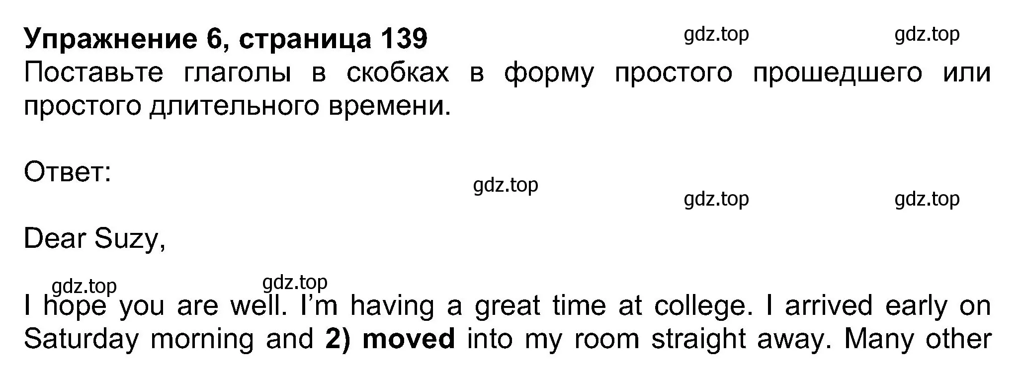 Решение номер 6 (страница 139) гдз по английскому языку 8 класс Ваулина, Дули, учебник