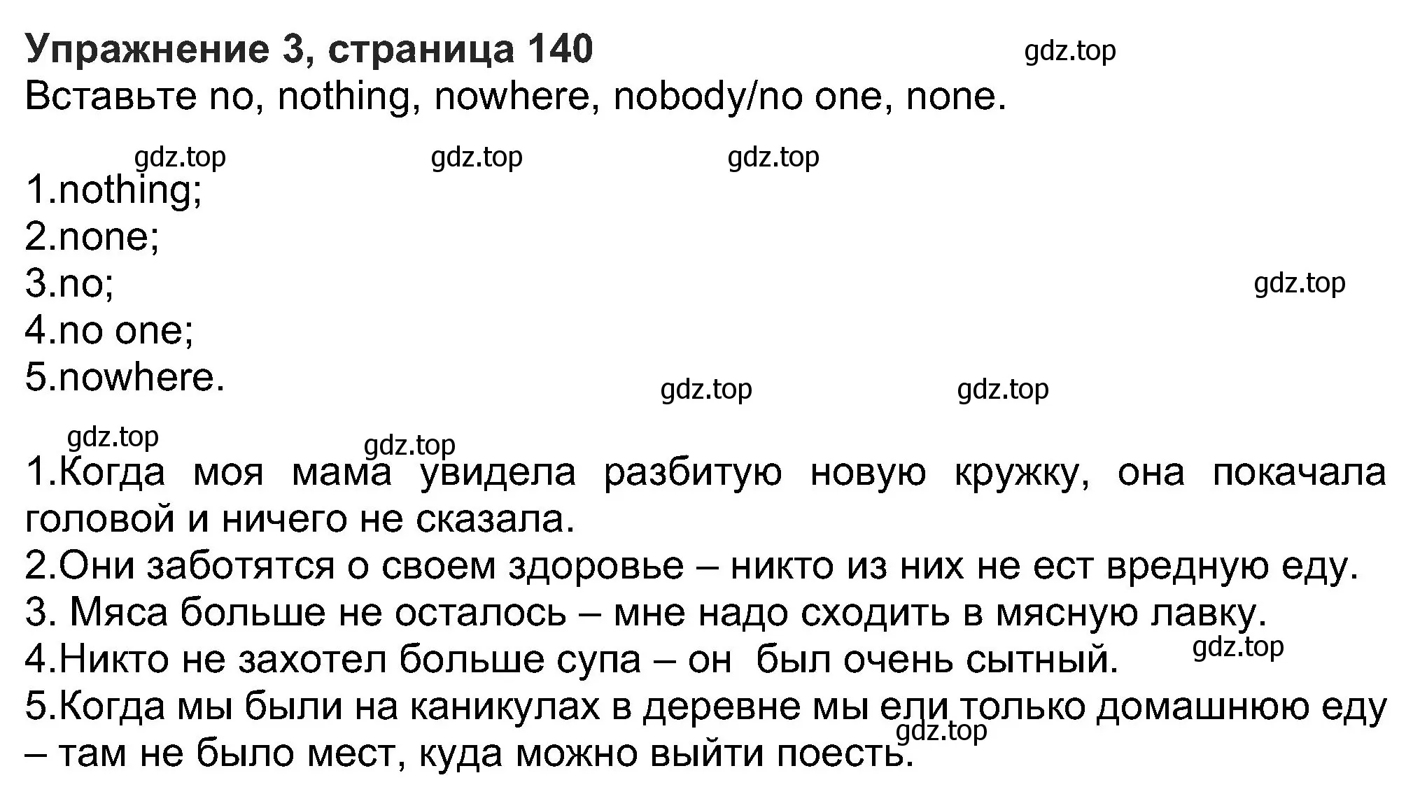 Решение номер 3 (страница 140) гдз по английскому языку 8 класс Ваулина, Дули, учебник