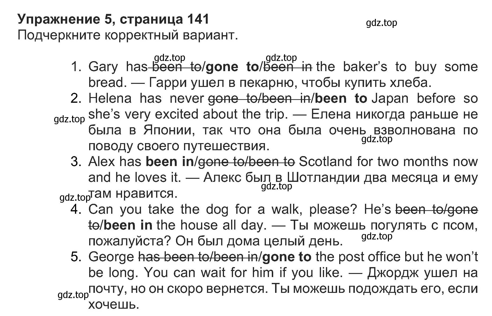 Решение номер 5 (страница 141) гдз по английскому языку 8 класс Ваулина, Дули, учебник