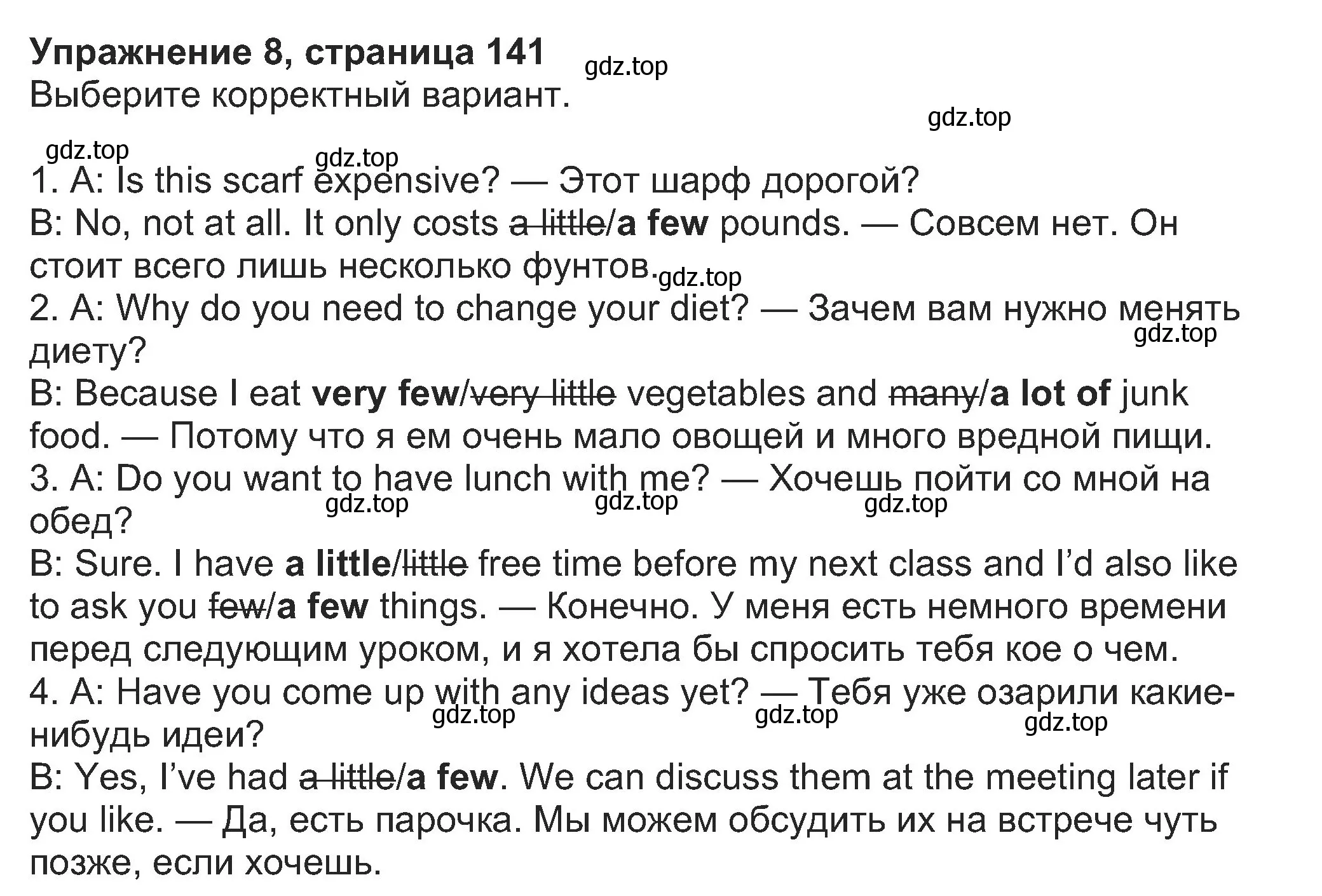 Решение номер 8 (страница 141) гдз по английскому языку 8 класс Ваулина, Дули, учебник