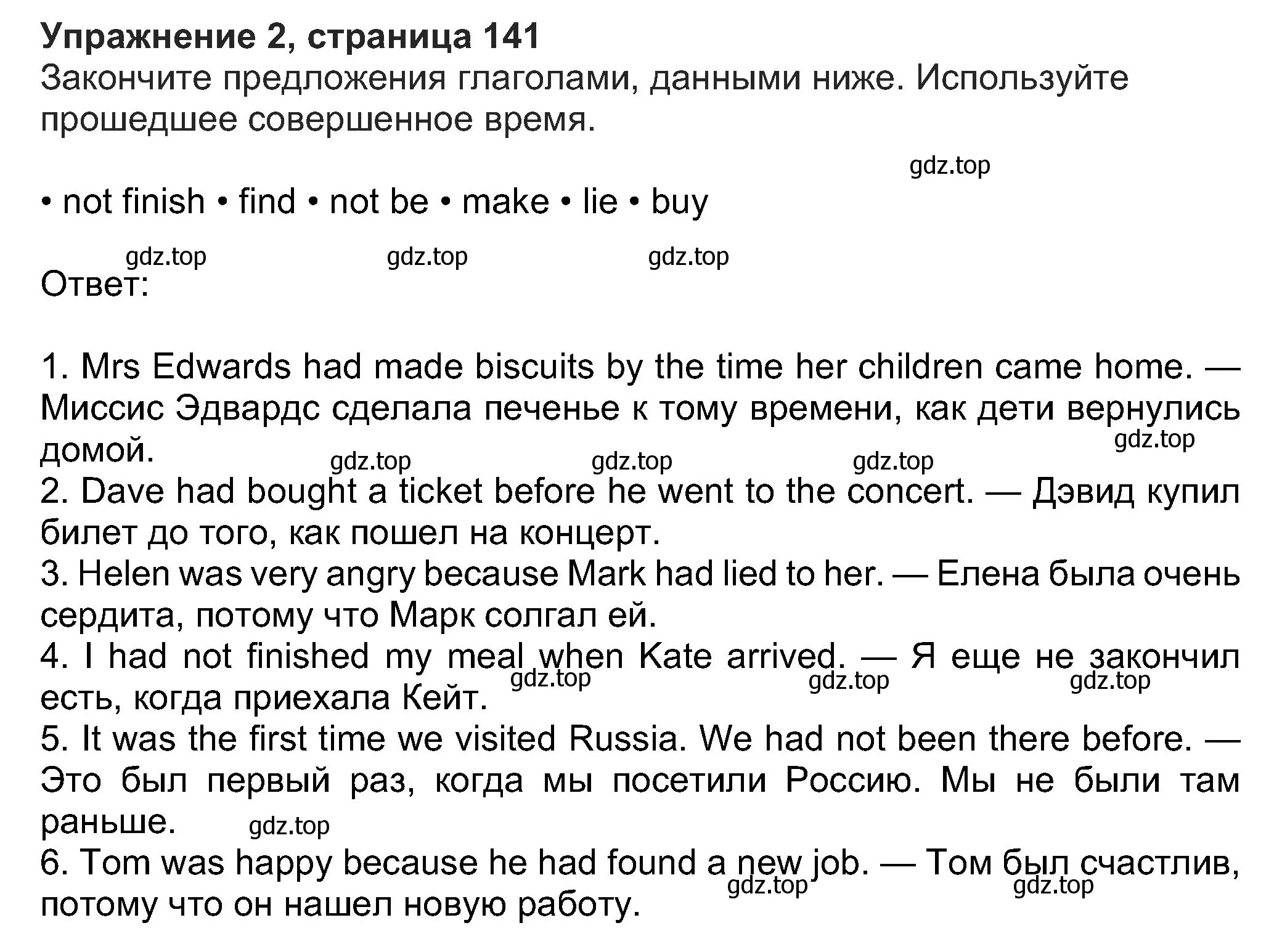 Решение номер 2 (страница 142) гдз по английскому языку 8 класс Ваулина, Дули, учебник