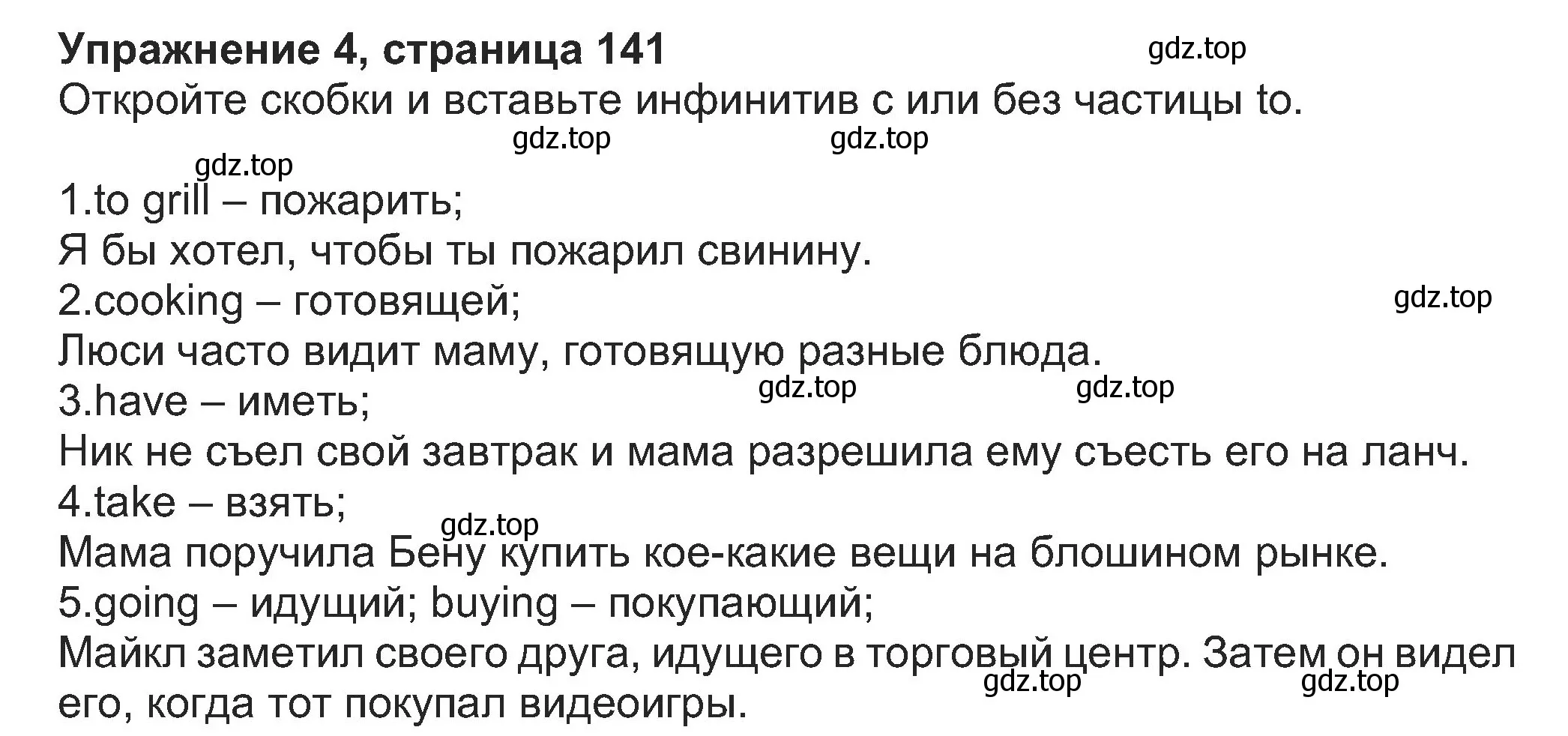 Решение номер 4 (страница 142) гдз по английскому языку 8 класс Ваулина, Дули, учебник