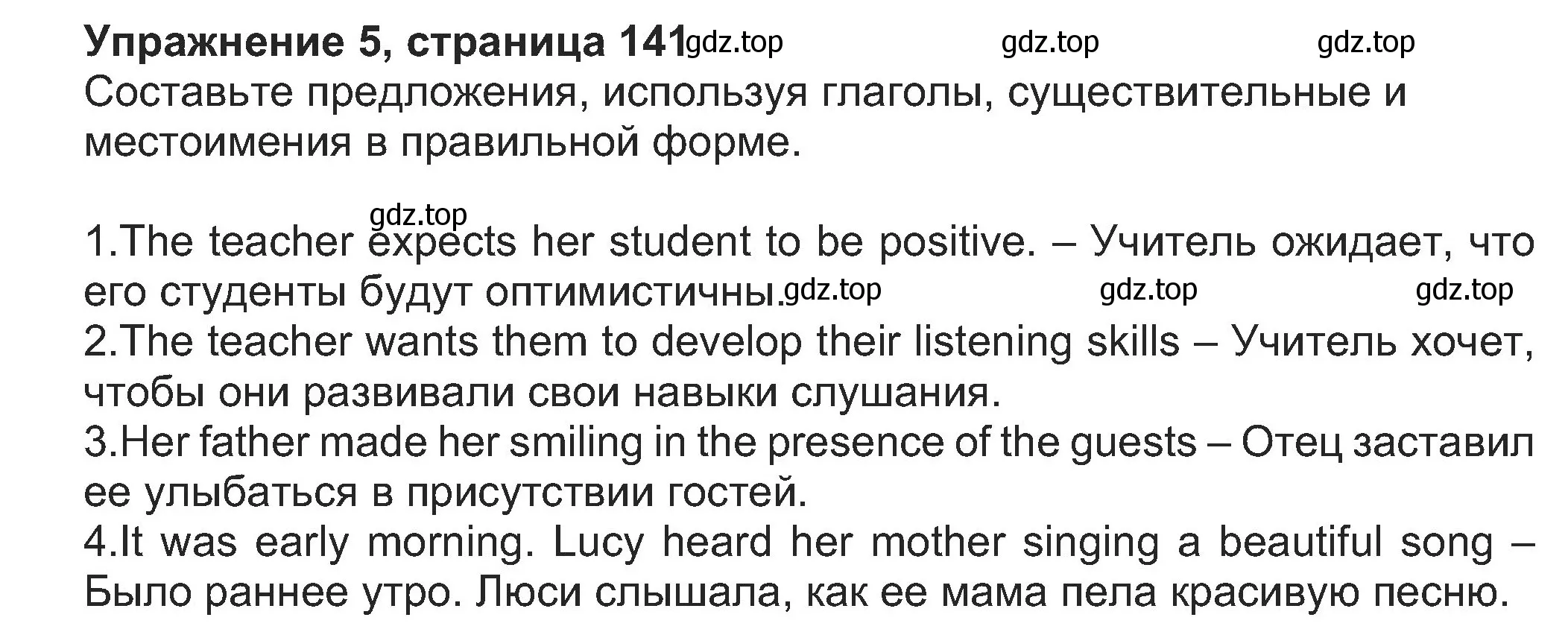 Решение номер 5 (страница 142) гдз по английскому языку 8 класс Ваулина, Дули, учебник