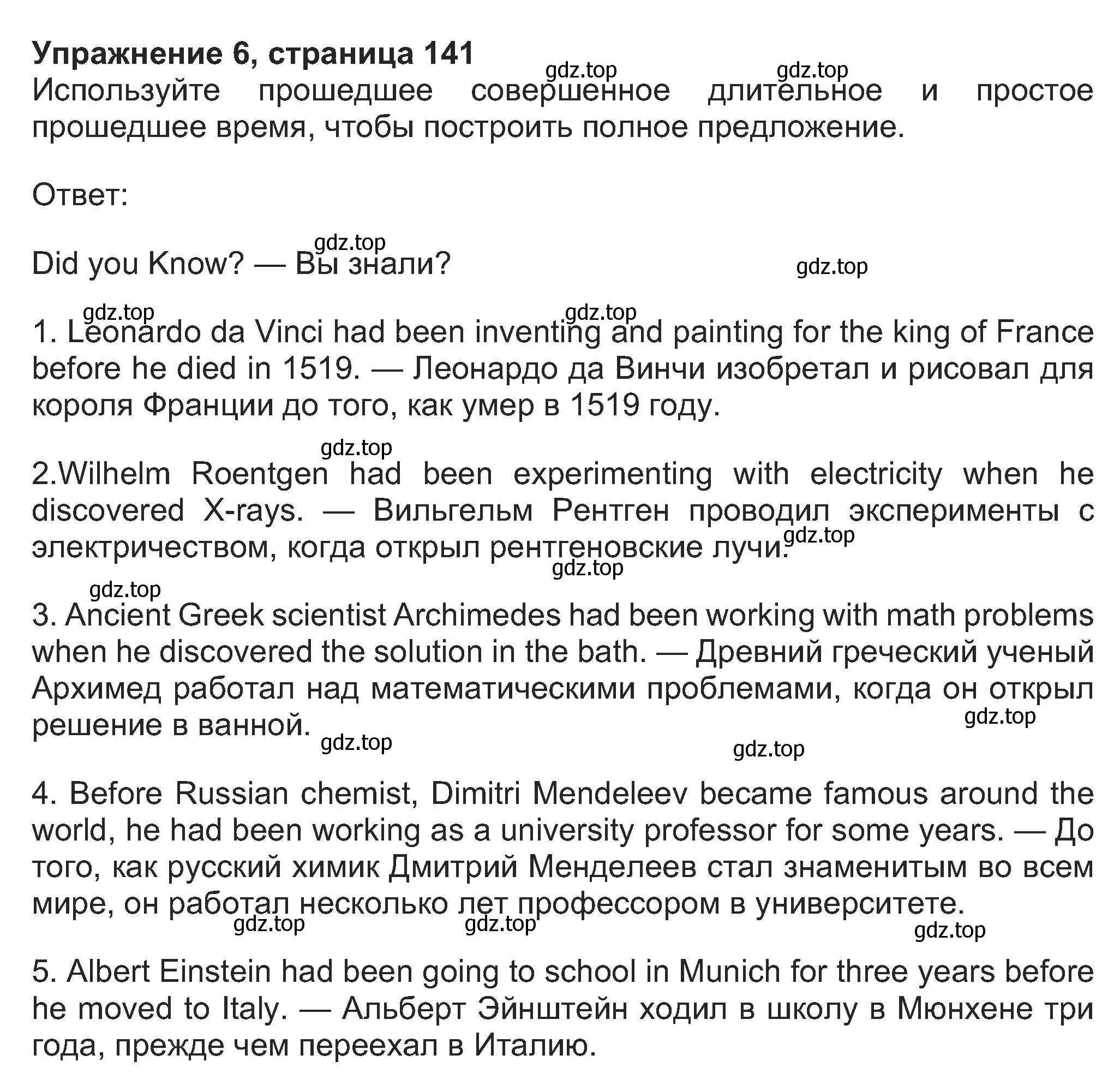 Решение номер 6 (страница 142) гдз по английскому языку 8 класс Ваулина, Дули, учебник