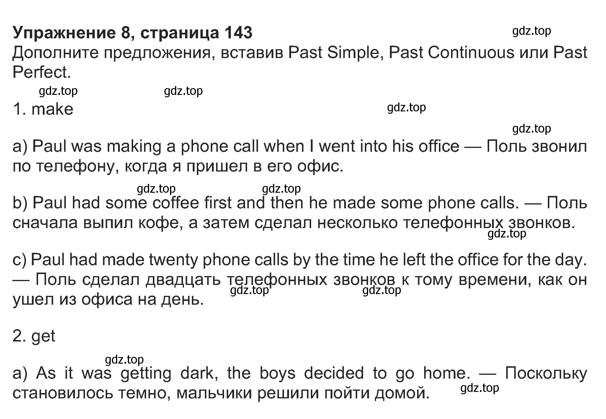 Решение номер 8 (страница 143) гдз по английскому языку 8 класс Ваулина, Дули, учебник