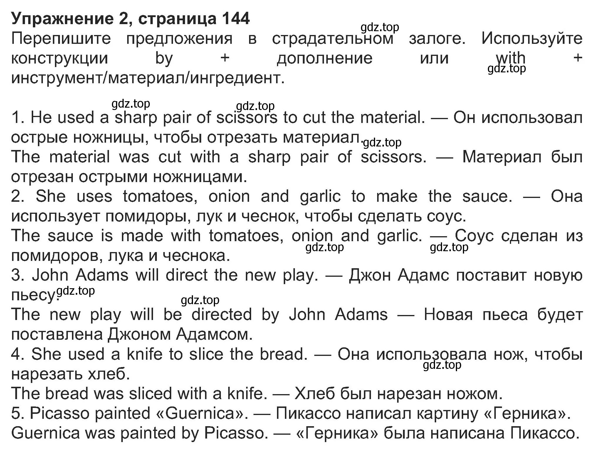 Решение номер 2 (страница 144) гдз по английскому языку 8 класс Ваулина, Дули, учебник