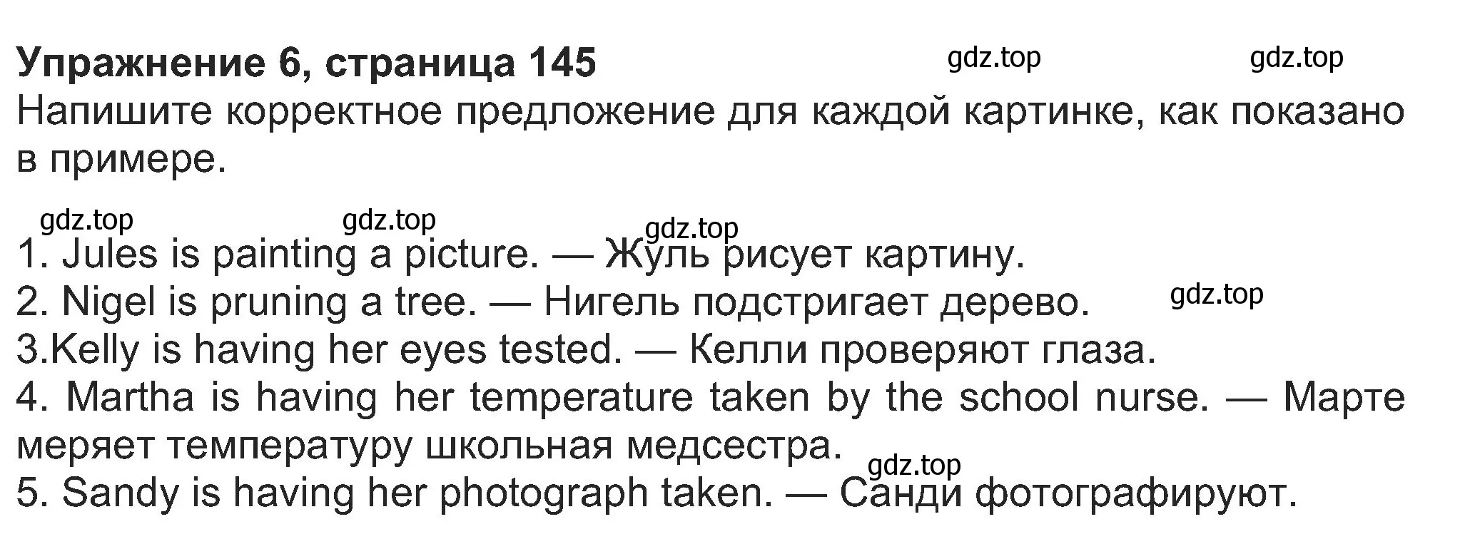 Решение номер 6 (страница 145) гдз по английскому языку 8 класс Ваулина, Дули, учебник