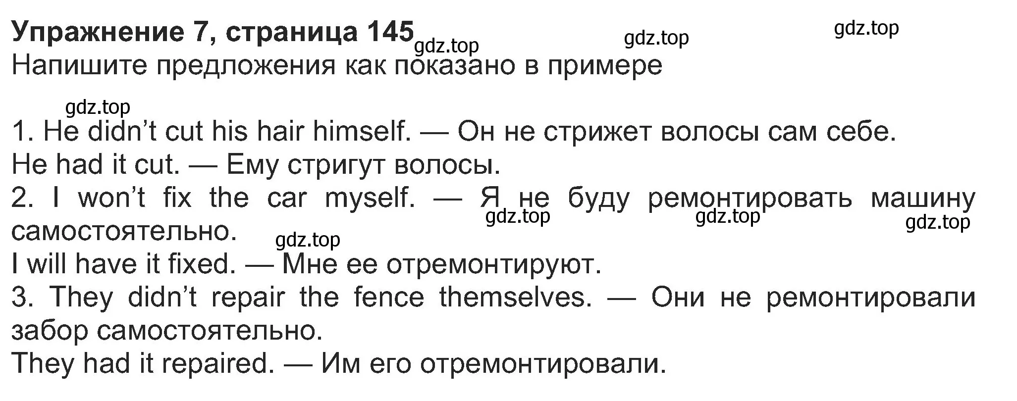 Решение номер 7 (страница 145) гдз по английскому языку 8 класс Ваулина, Дули, учебник