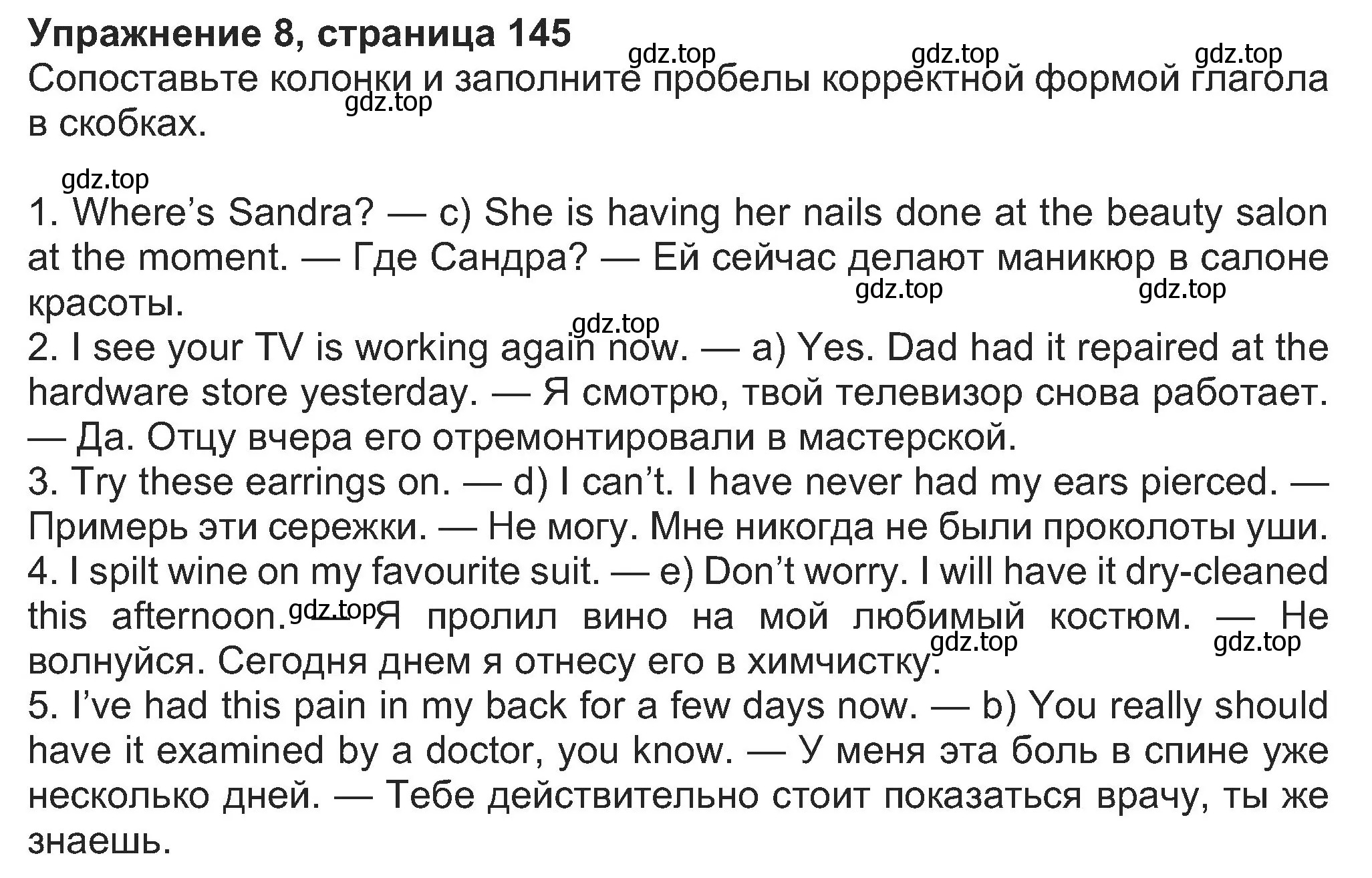 Решение номер 8 (страница 145) гдз по английскому языку 8 класс Ваулина, Дули, учебник