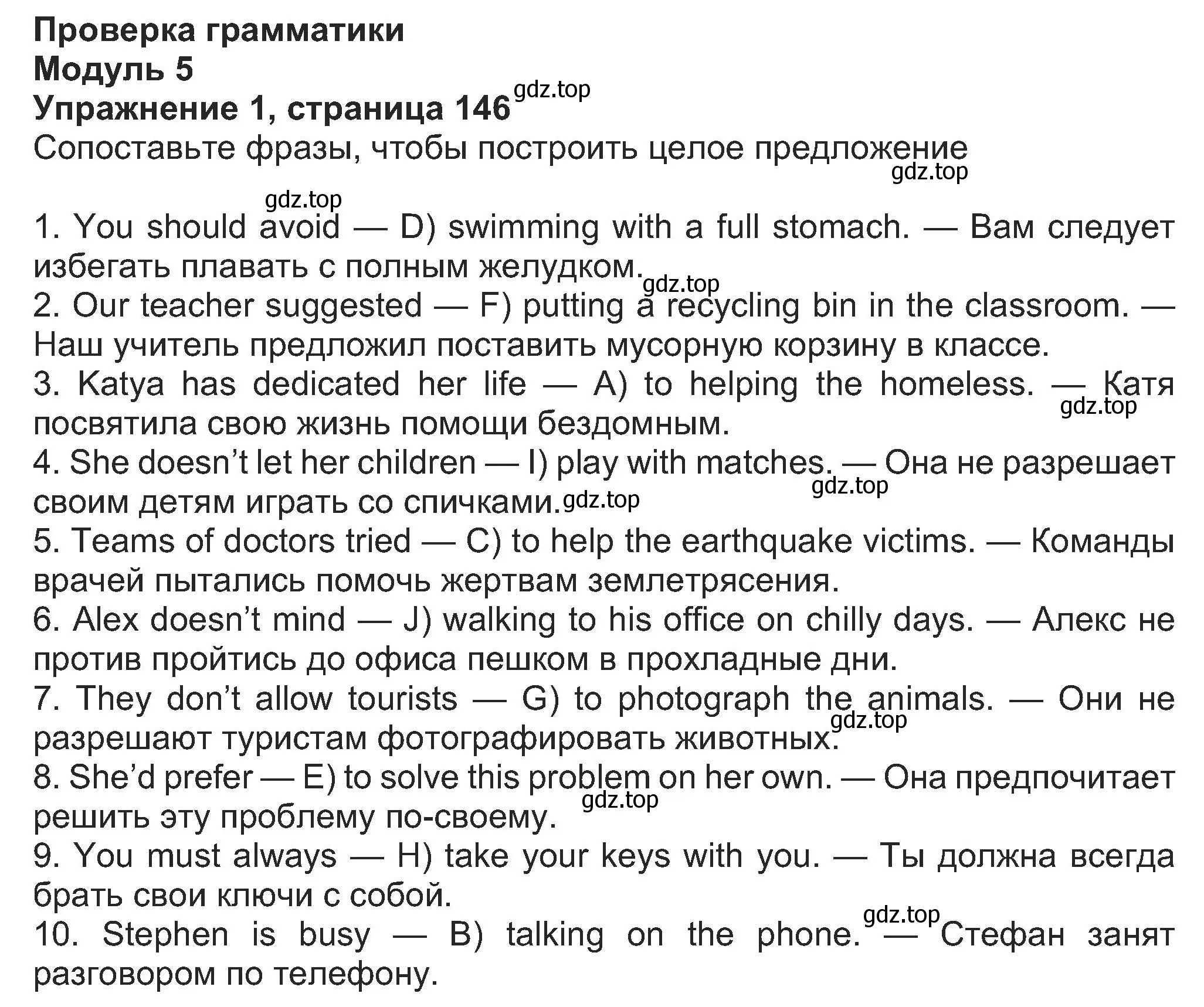 Решение номер 1 (страница 146) гдз по английскому языку 8 класс Ваулина, Дули, учебник