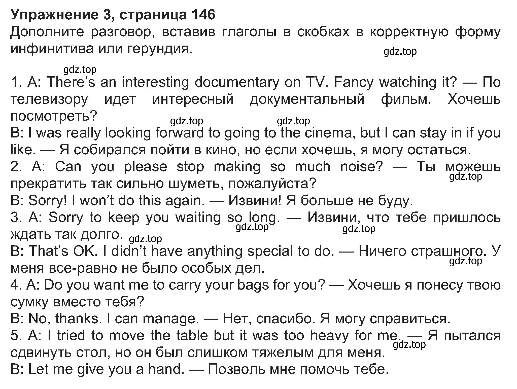 Решение номер 3 (страница 146) гдз по английскому языку 8 класс Ваулина, Дули, учебник