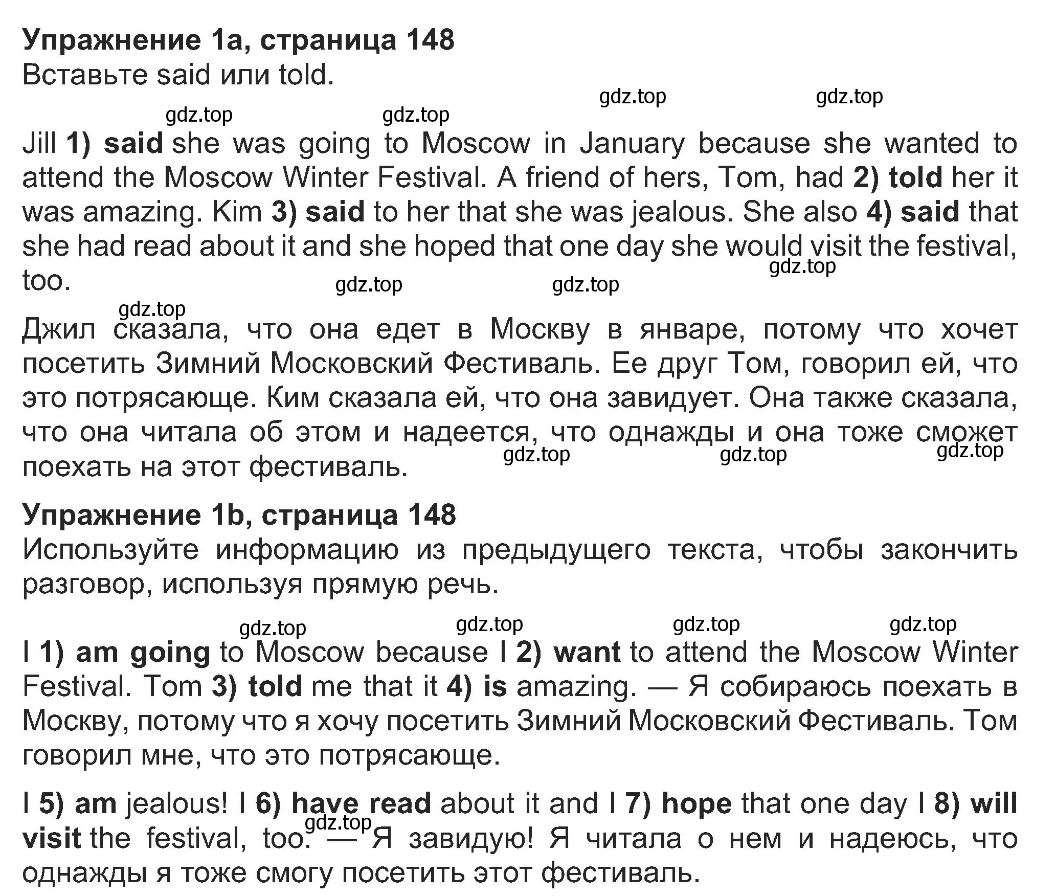 Решение номер 1 (страница 148) гдз по английскому языку 8 класс Ваулина, Дули, учебник