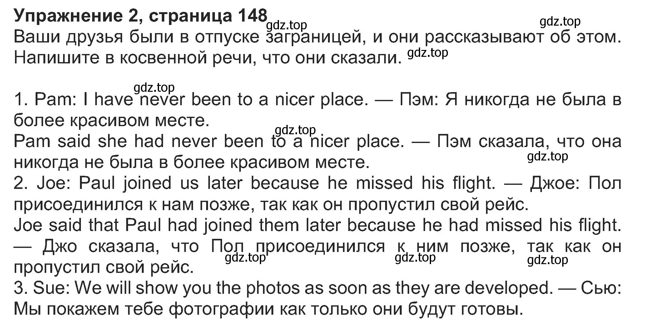 Решение номер 2 (страница 148) гдз по английскому языку 8 класс Ваулина, Дули, учебник