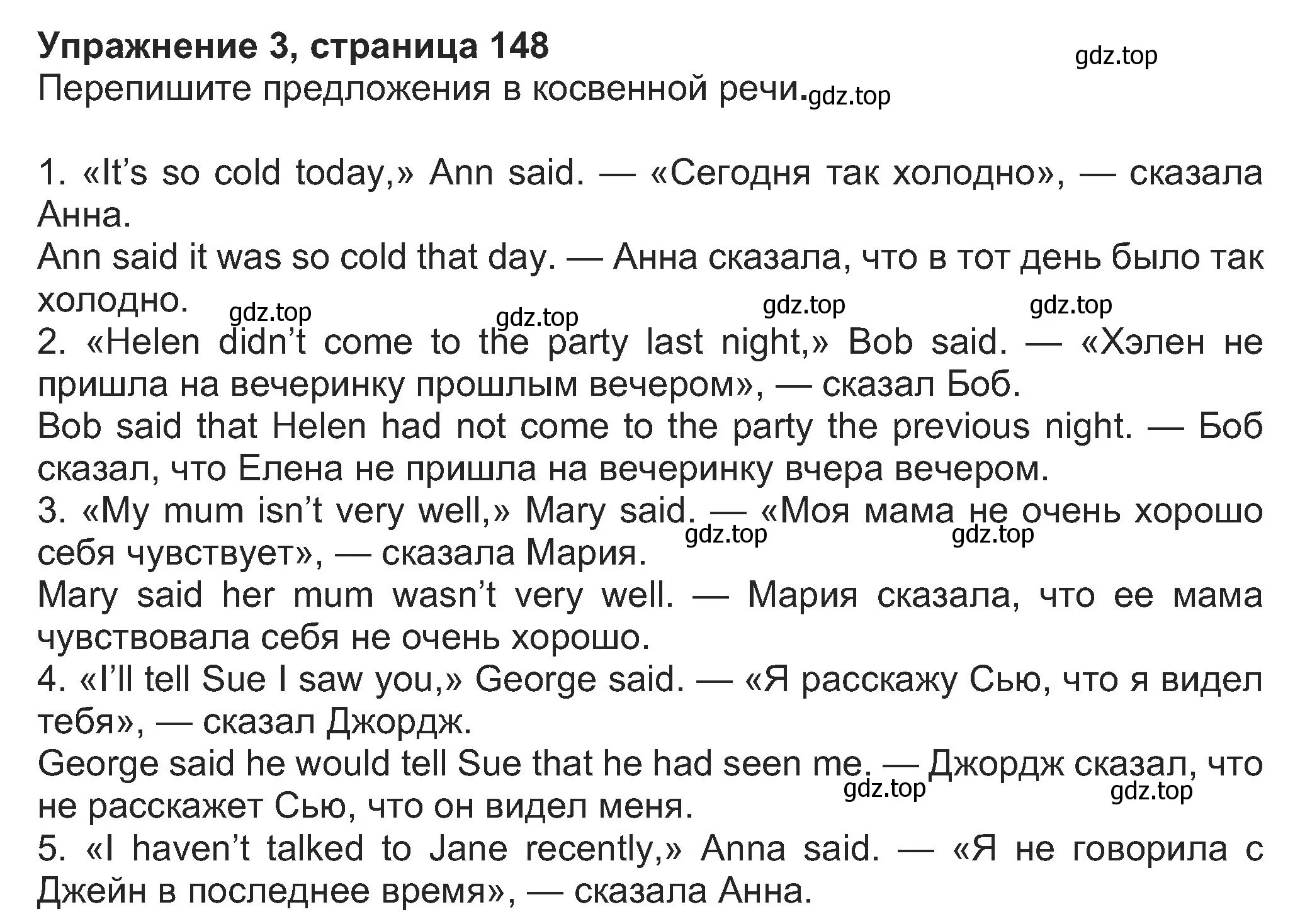 Решение номер 3 (страница 148) гдз по английскому языку 8 класс Ваулина, Дули, учебник