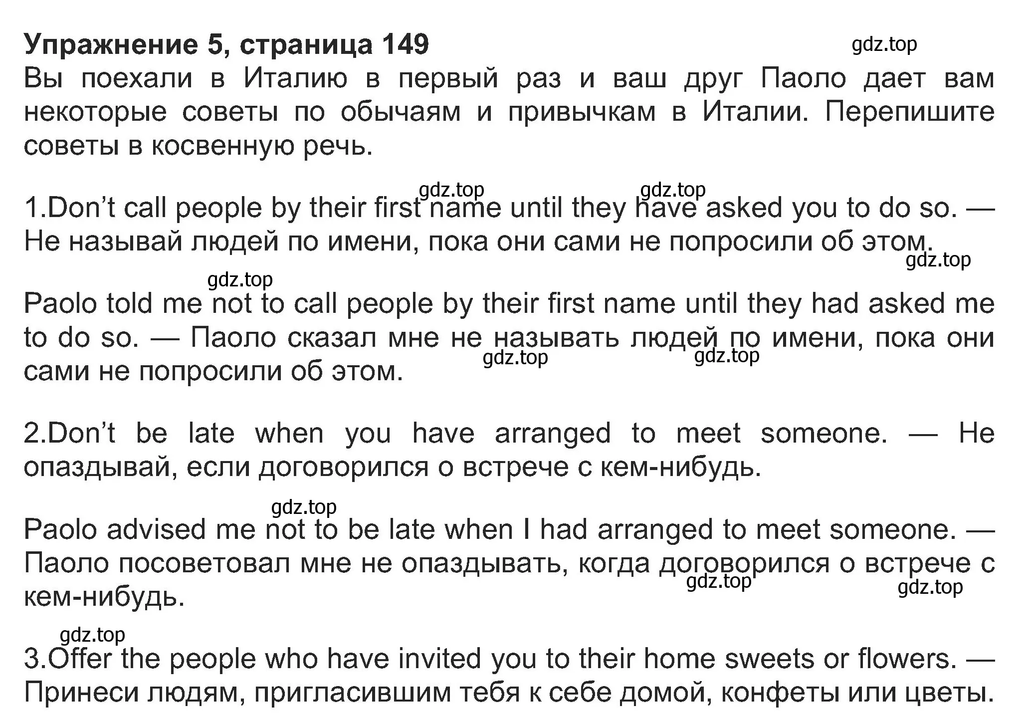 Решение номер 5 (страница 149) гдз по английскому языку 8 класс Ваулина, Дули, учебник