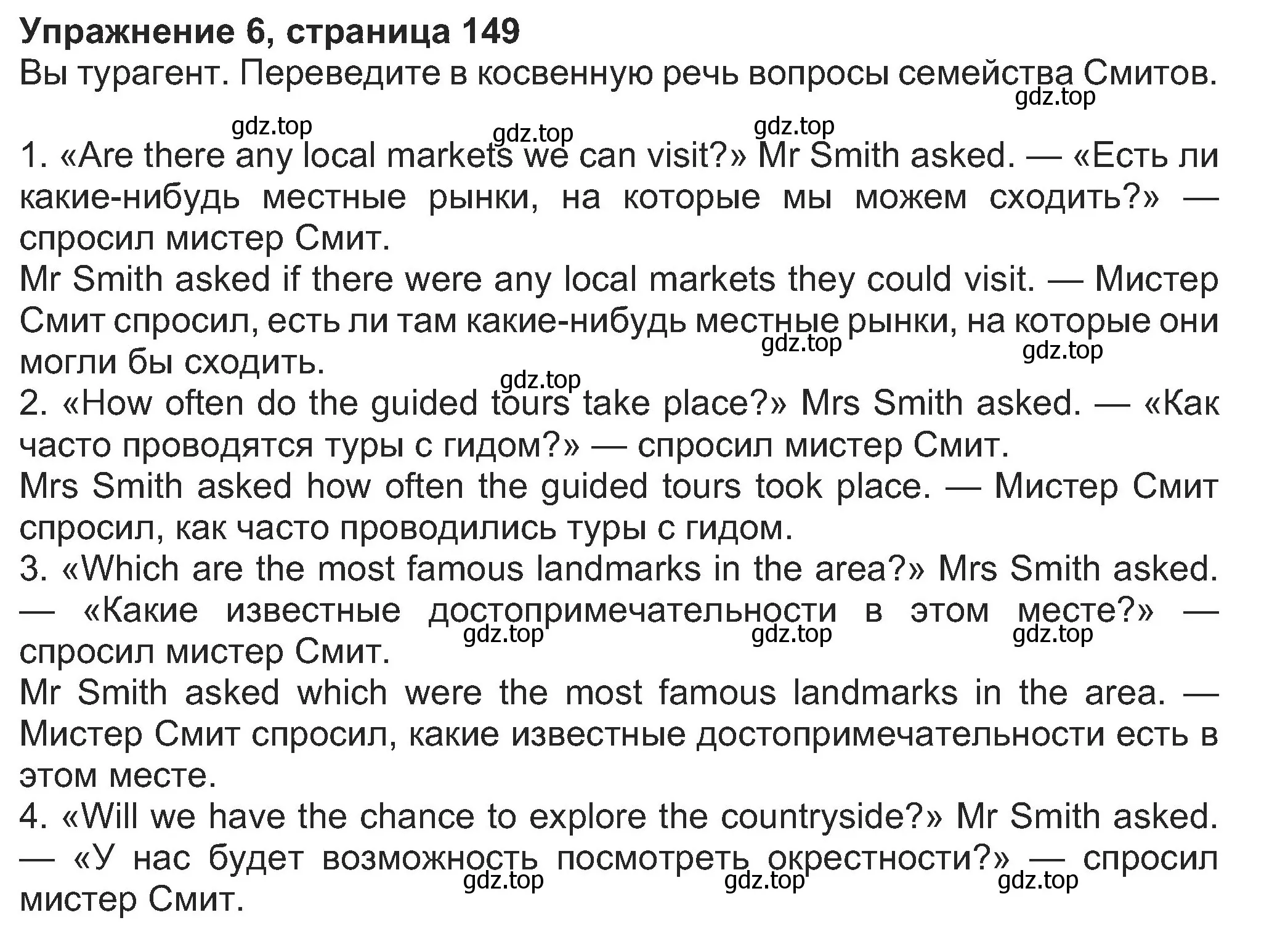 Решение номер 6 (страница 149) гдз по английскому языку 8 класс Ваулина, Дули, учебник