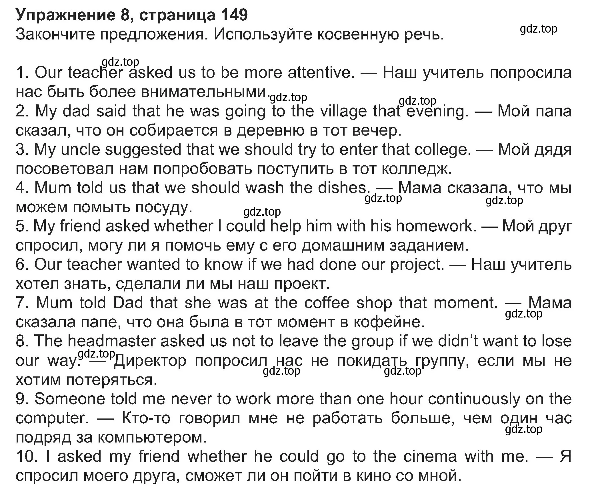 Решение номер 8 (страница 149) гдз по английскому языку 8 класс Ваулина, Дули, учебник