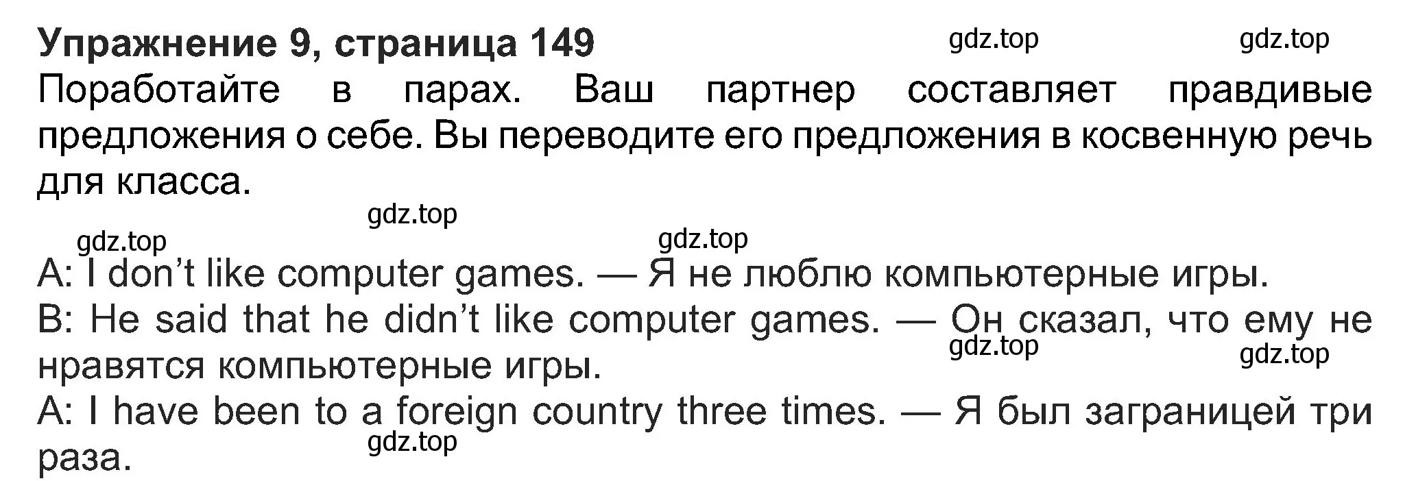 Решение номер 9 (страница 149) гдз по английскому языку 8 класс Ваулина, Дули, учебник