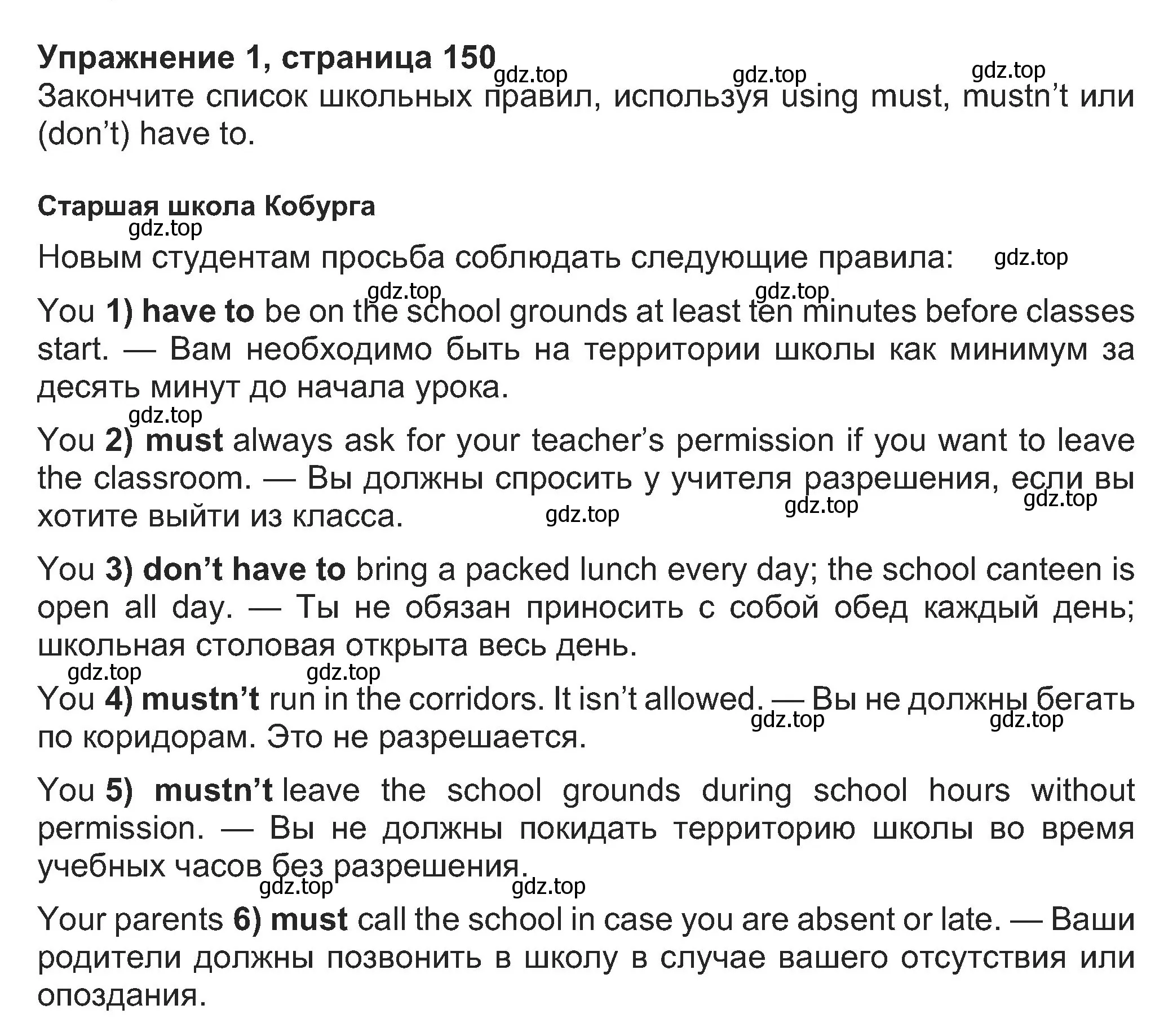 Решение номер 1 (страница 150) гдз по английскому языку 8 класс Ваулина, Дули, учебник