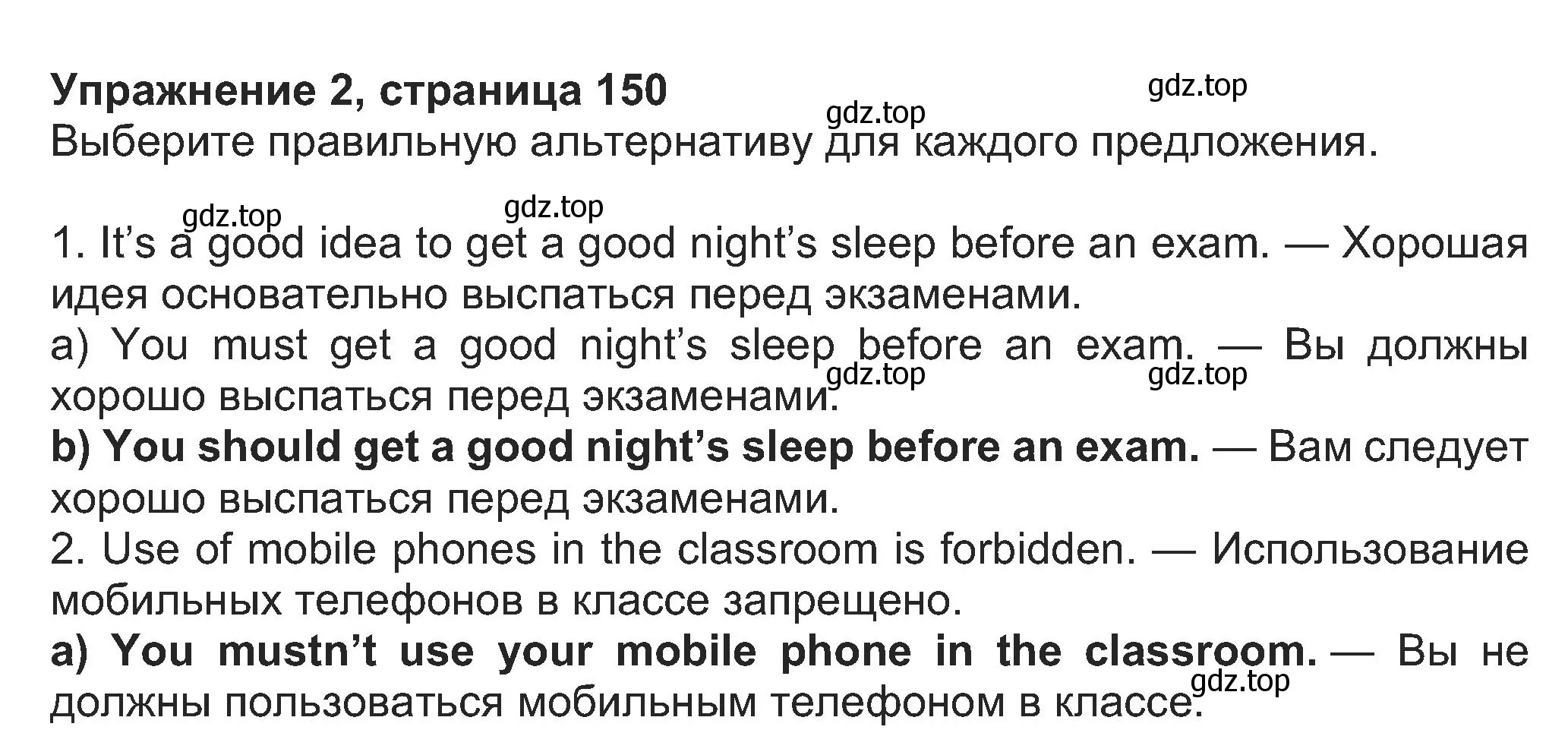 Решение номер 2 (страница 150) гдз по английскому языку 8 класс Ваулина, Дули, учебник