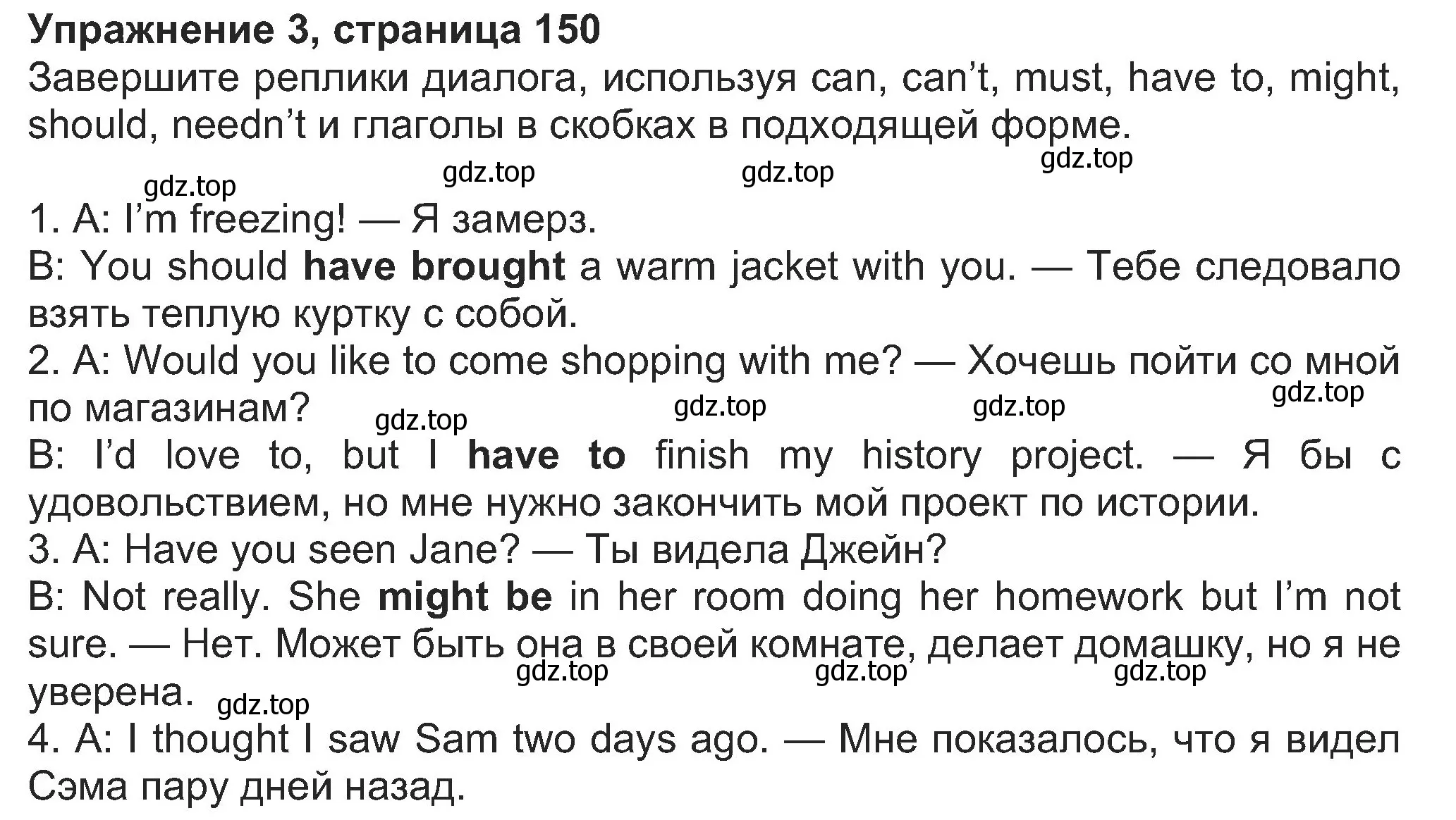 Решение номер 3 (страница 150) гдз по английскому языку 8 класс Ваулина, Дули, учебник