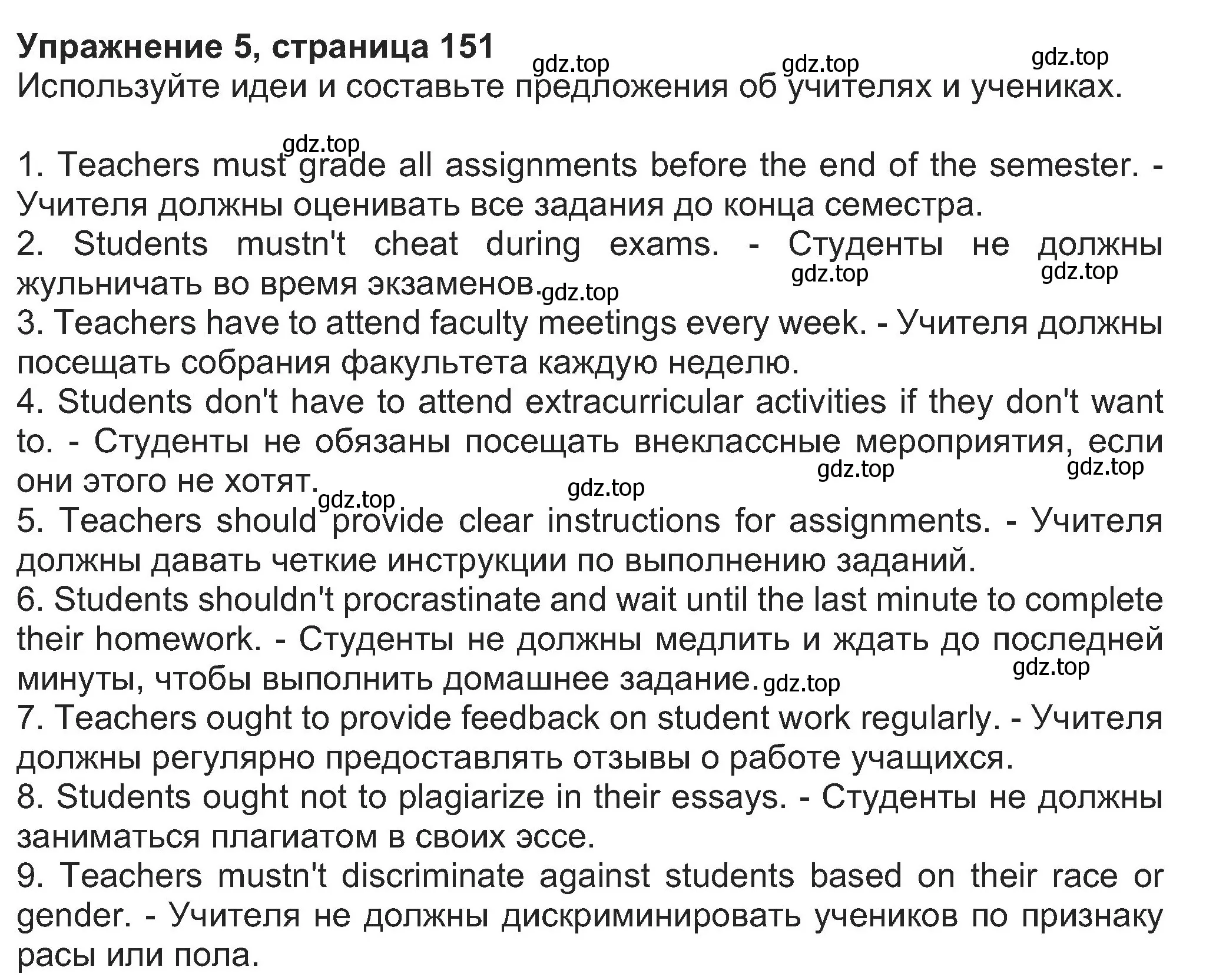 Решение номер 5 (страница 151) гдз по английскому языку 8 класс Ваулина, Дули, учебник