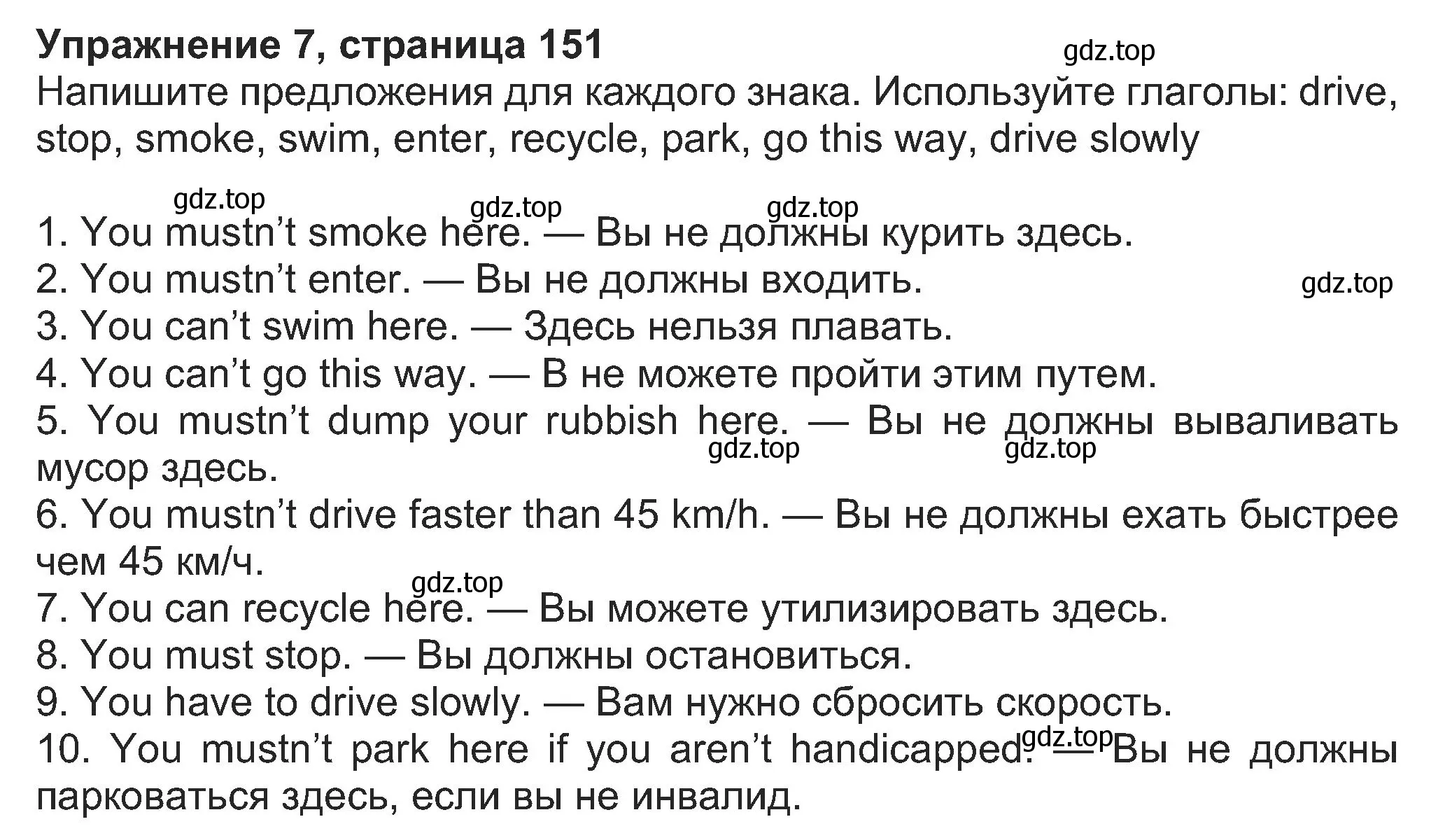 Решение номер 7 (страница 151) гдз по английскому языку 8 класс Ваулина, Дули, учебник